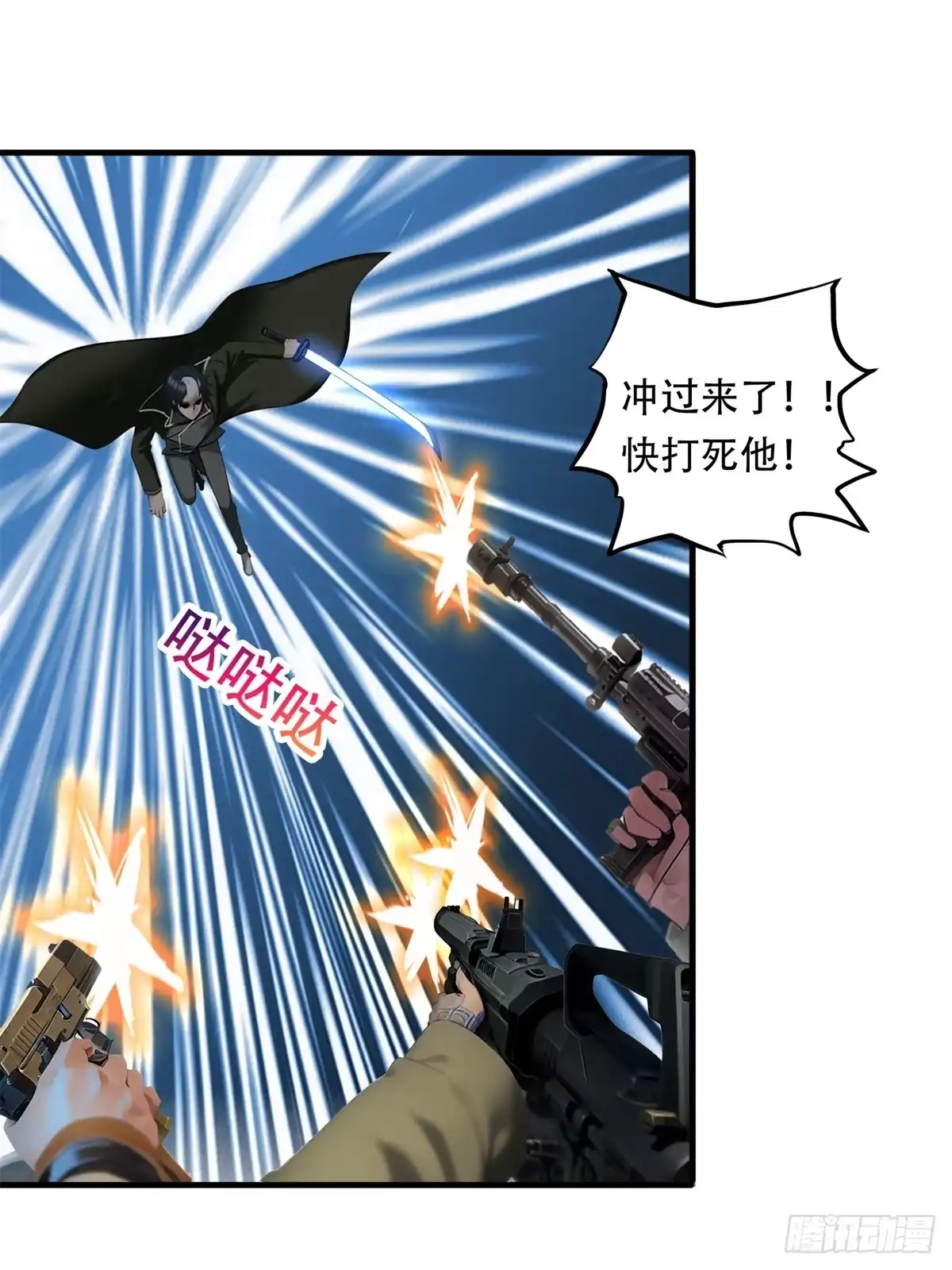 《超级兵王在都市》第三季 双鹰汇合 第24页