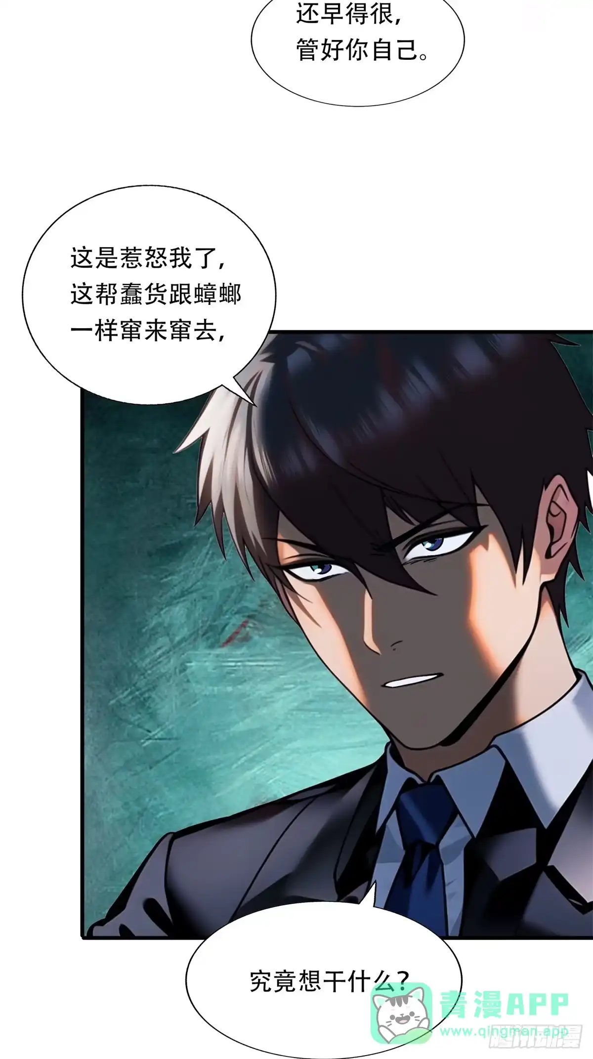 《超级兵王在都市》第三季 双鹰汇合 第36页