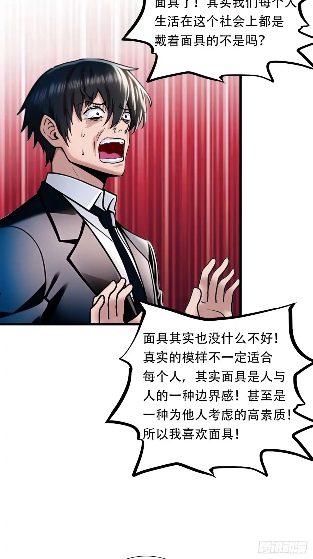 《超级兵王在都市》第三季 双鹰汇合 第9页