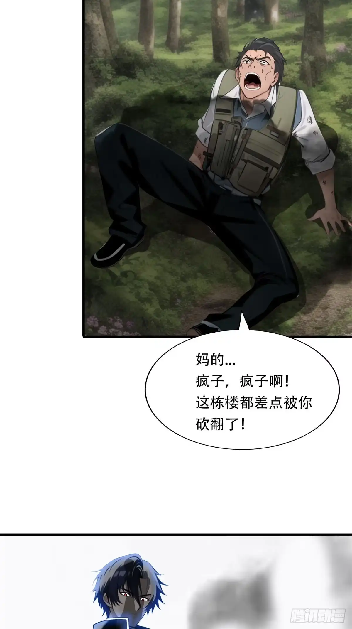 《超级兵王在都市》第三季 双鹰汇合 第19页