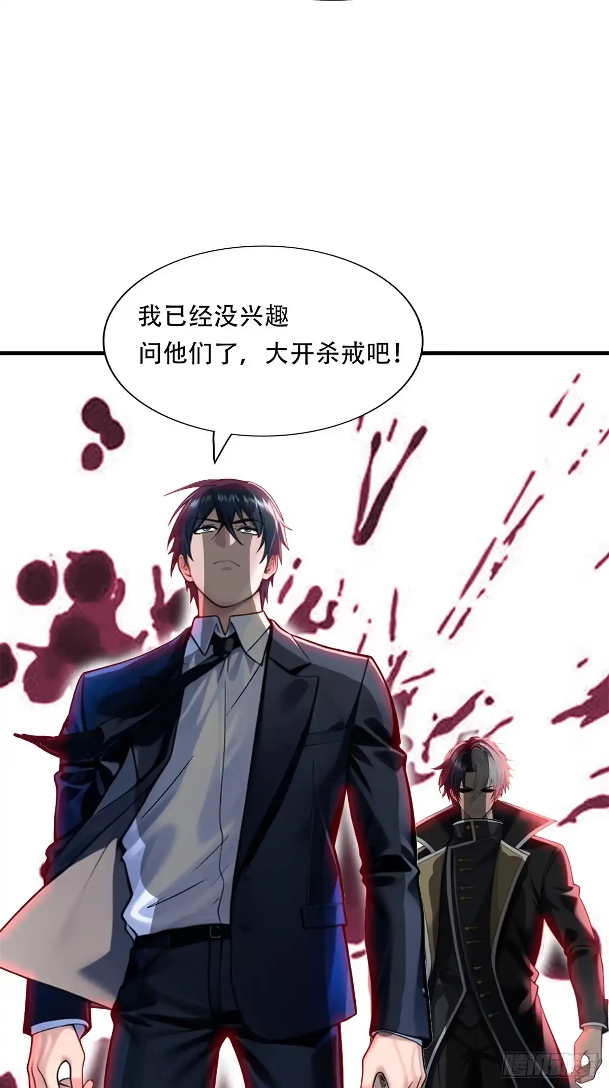 《超级兵王在都市》第三季 双鹰汇合 第37页