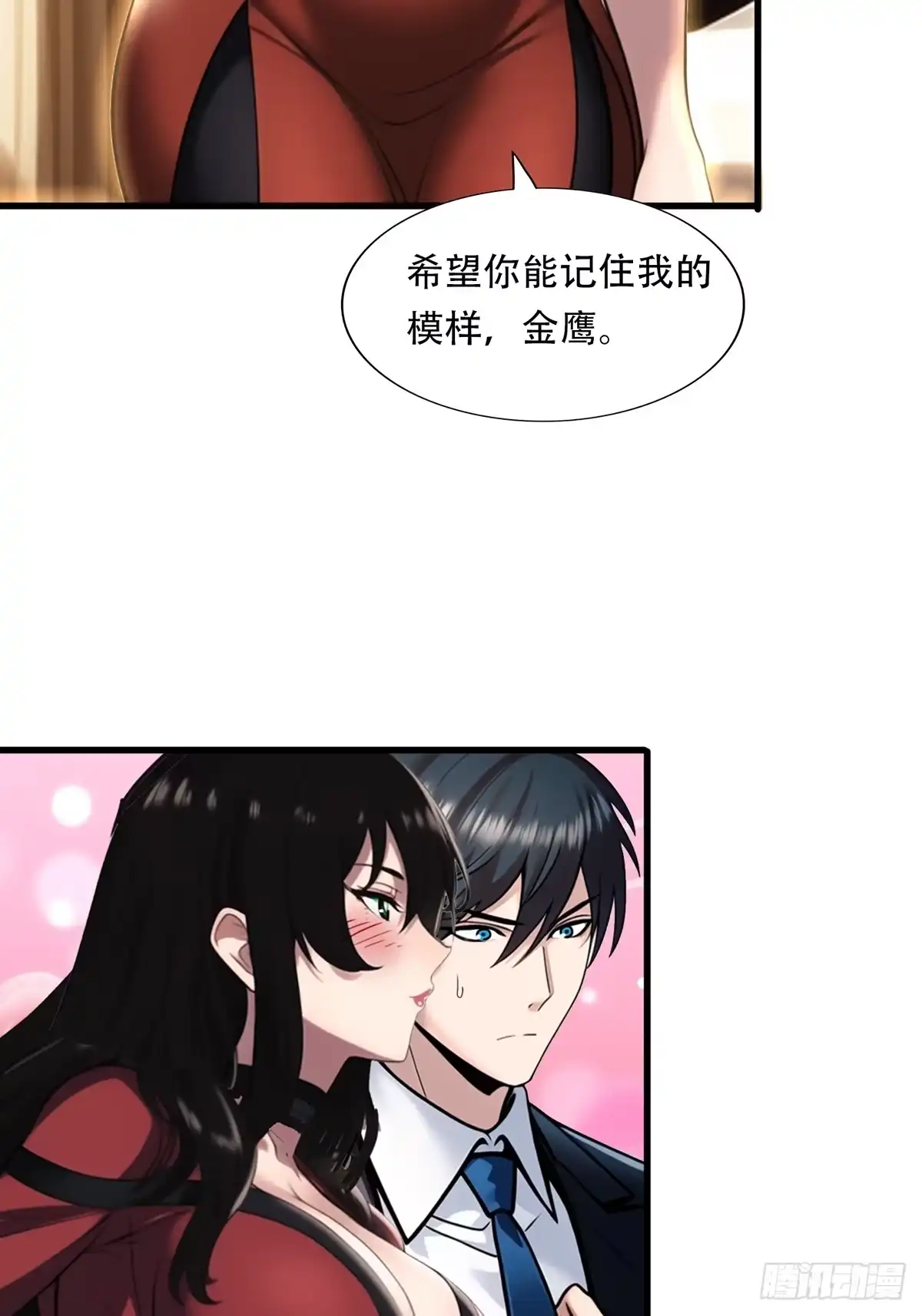 《超级兵王在都市》第三季 双鹰汇合 第12页