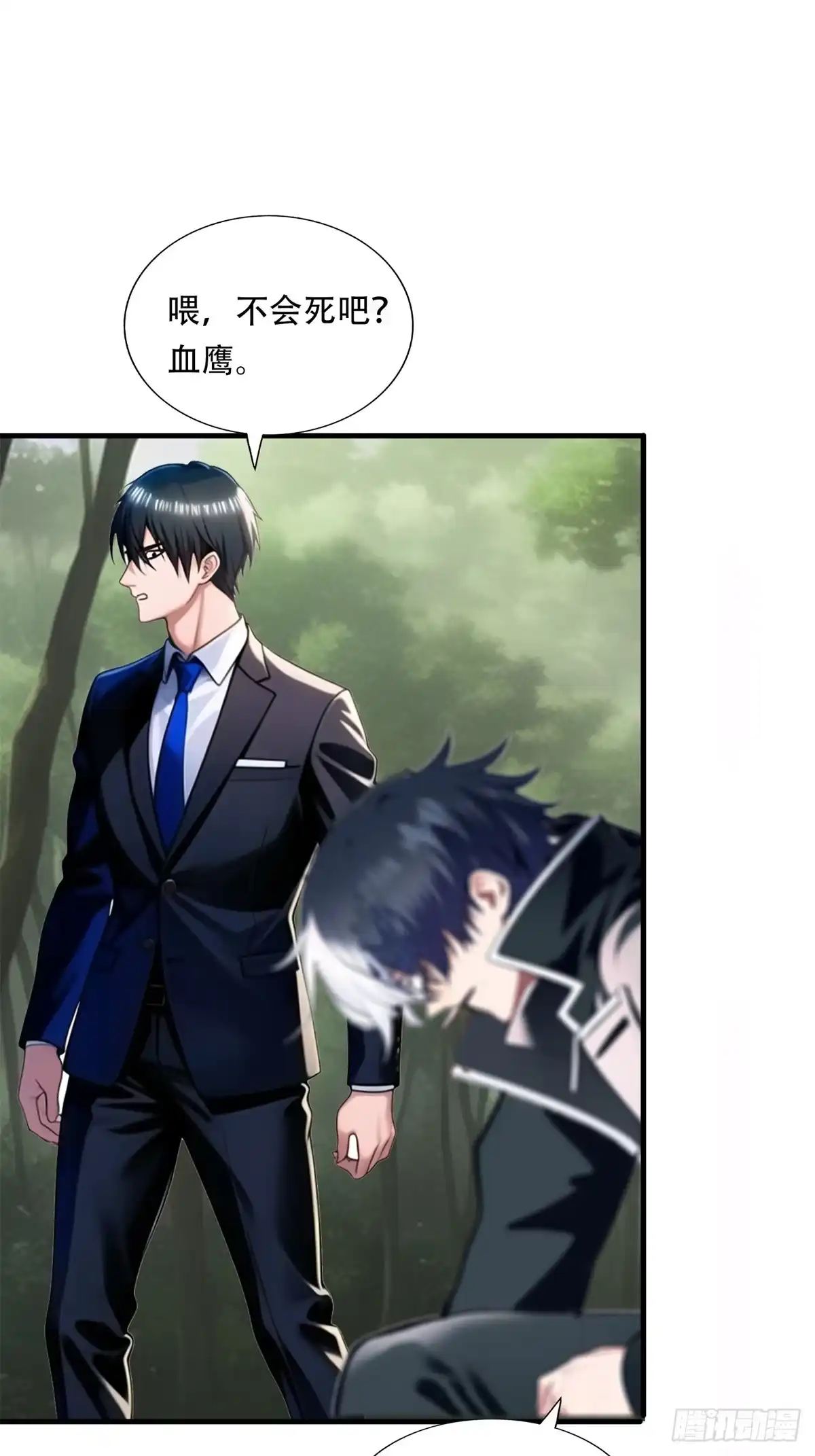 《超级兵王在都市》第三季 双鹰汇合 第35页