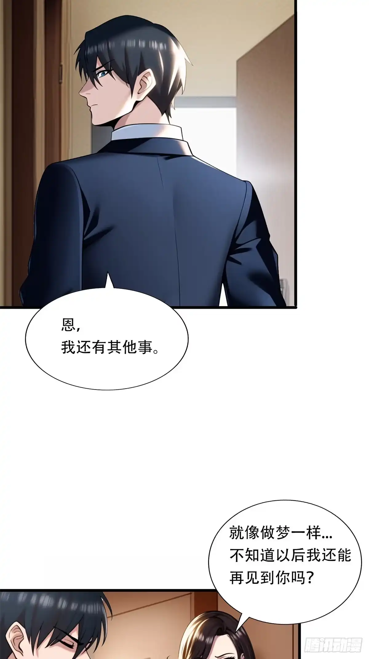 《超级兵王在都市》第三季 双鹰汇合 第2页