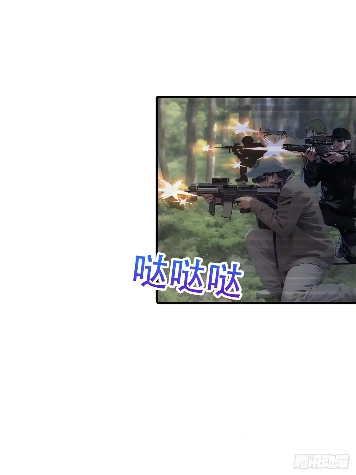 《超级兵王在都市》第三季 双鹰汇合 第23页