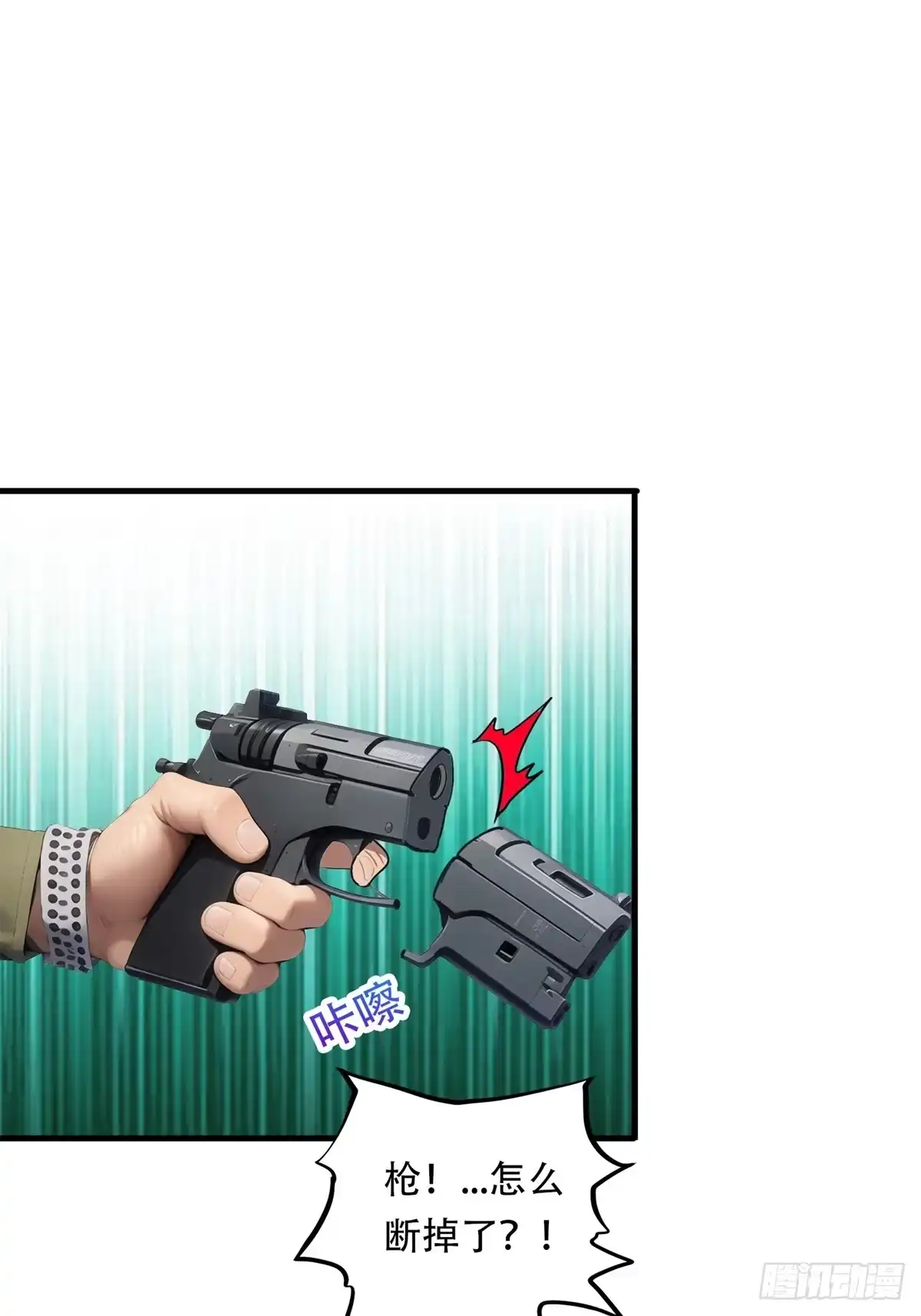 《超级兵王在都市》第三季 你竟然是！... 第5页
