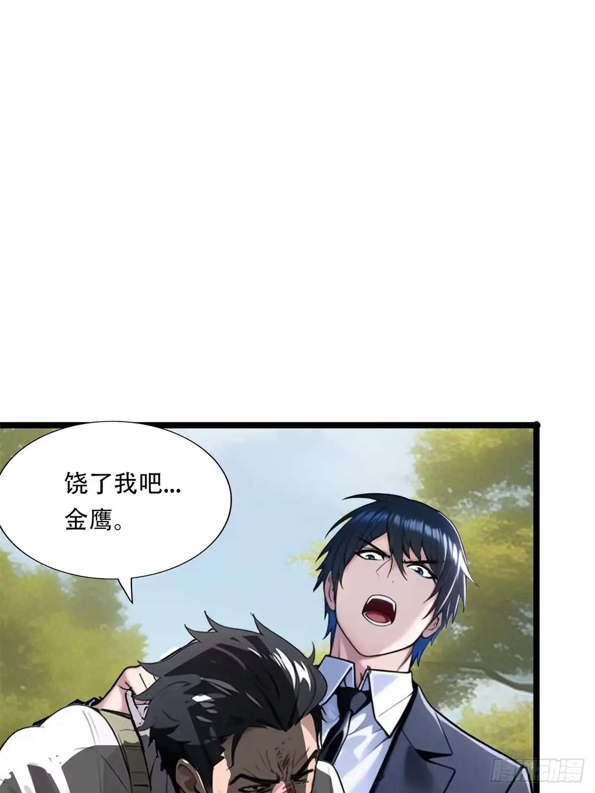《超级兵王在都市》第三季 你竟然是！... 第8页