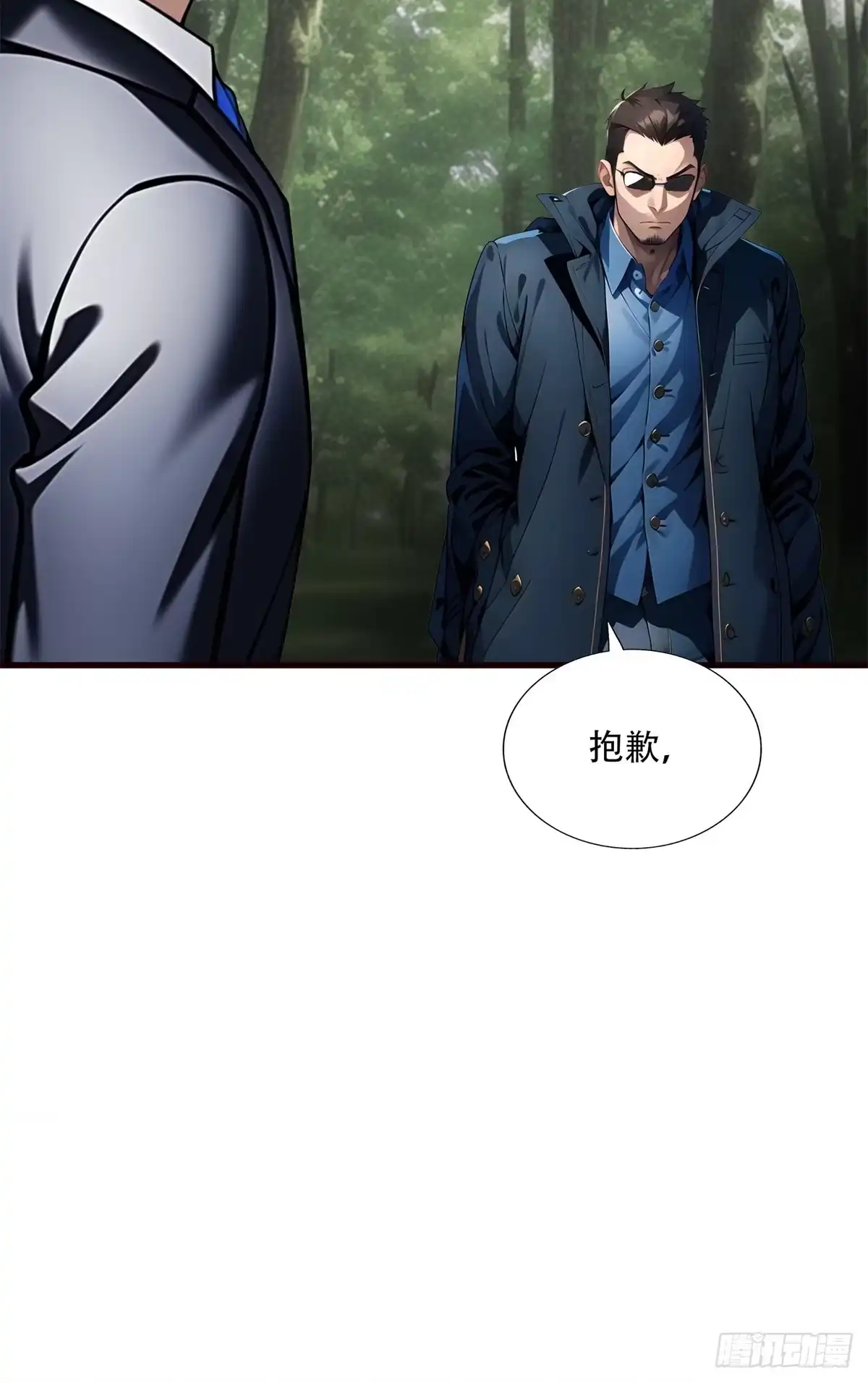 《超级兵王在都市》第三季 你竟然是！... 第33页
