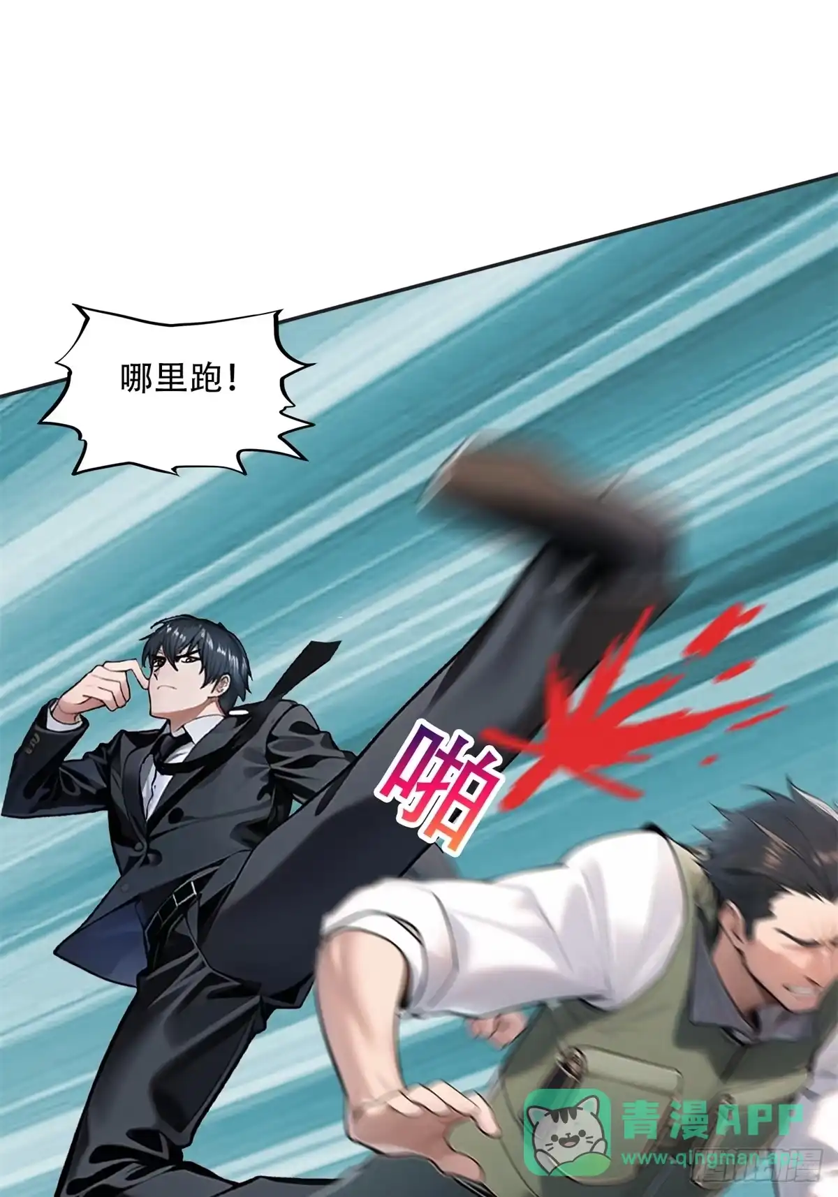 《超级兵王在都市》第三季 你竟然是！... 第1页