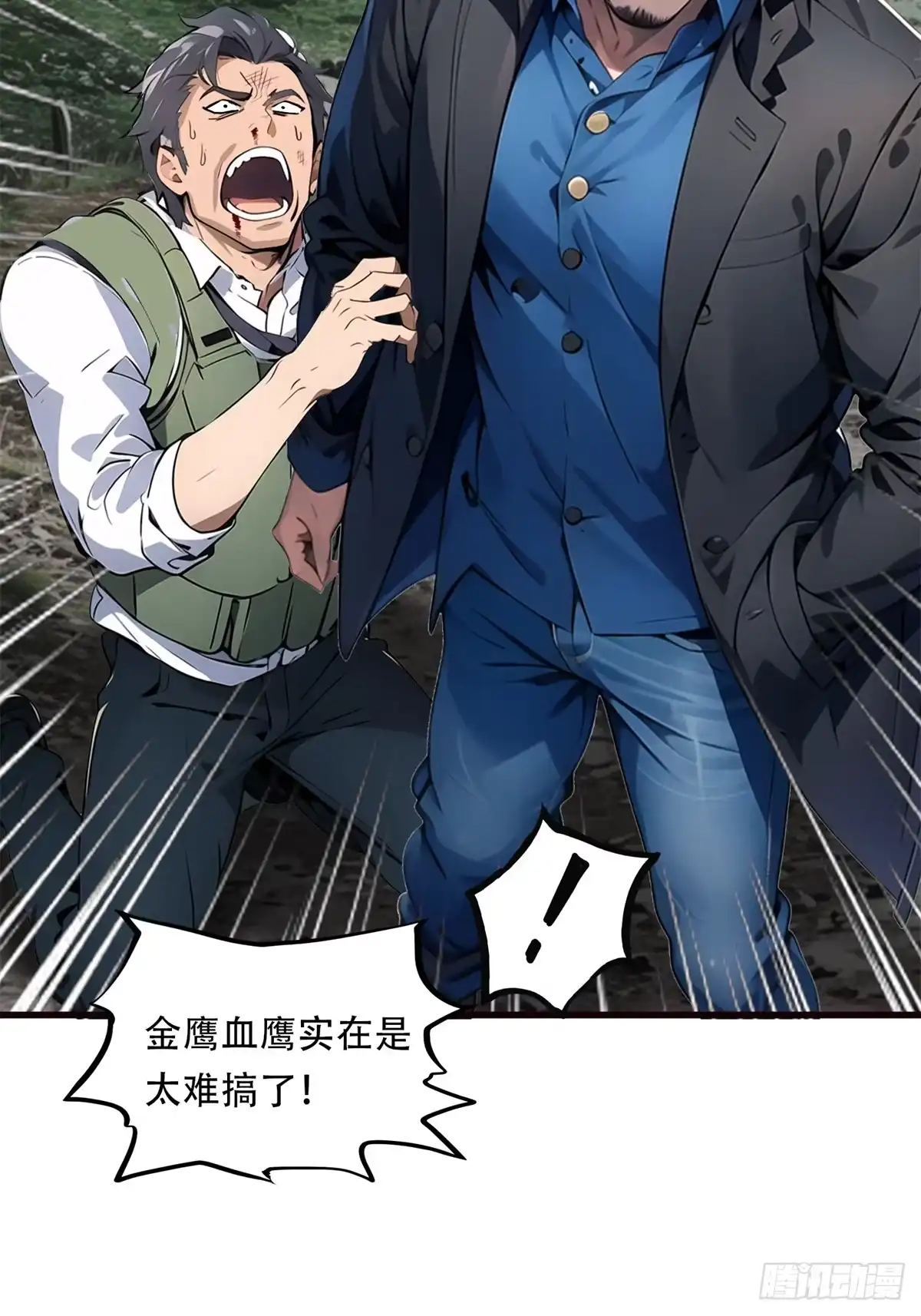 《超级兵王在都市》第三季 你竟然是！... 第30页