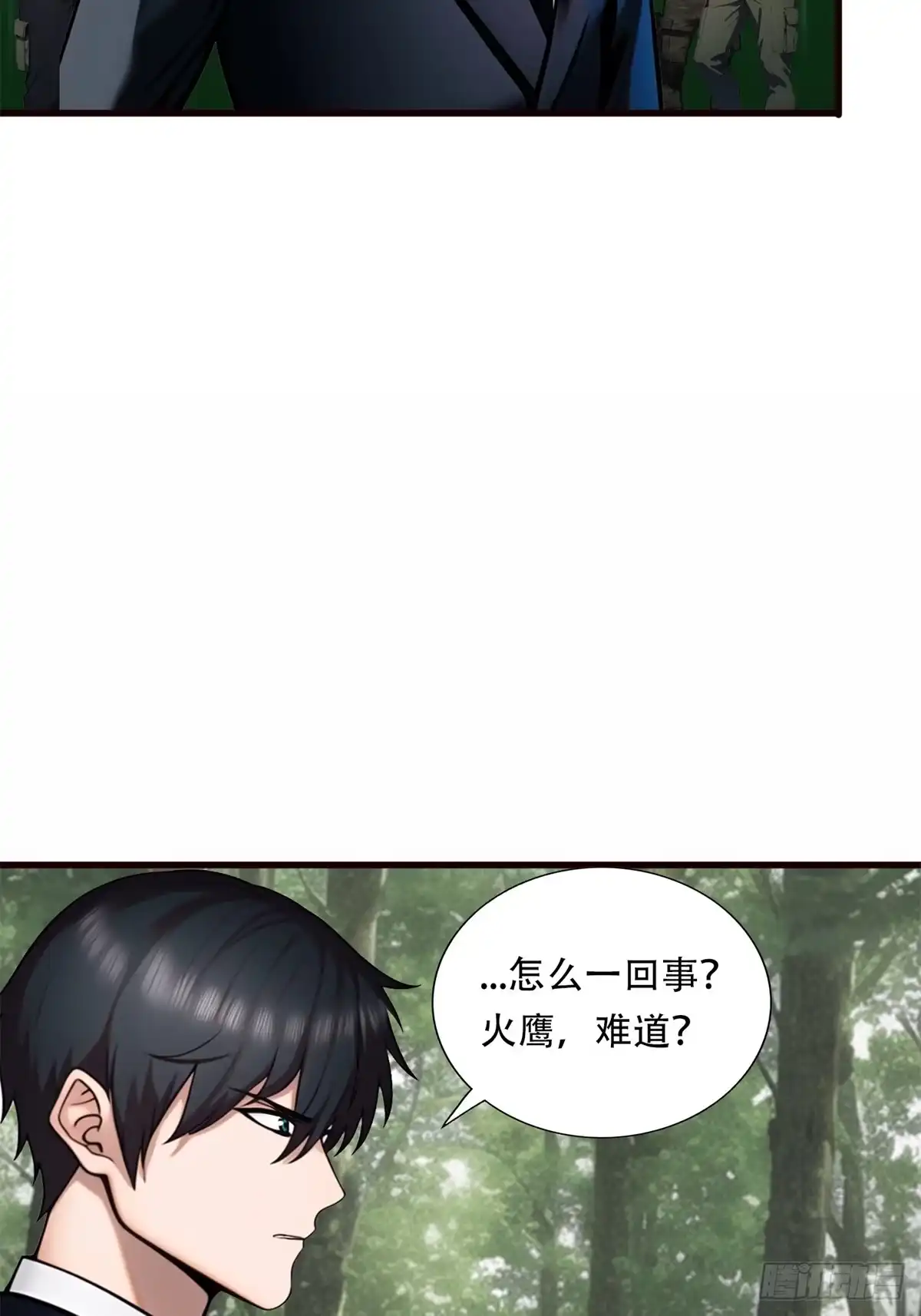 《超级兵王在都市》第三季 你竟然是！... 第32页