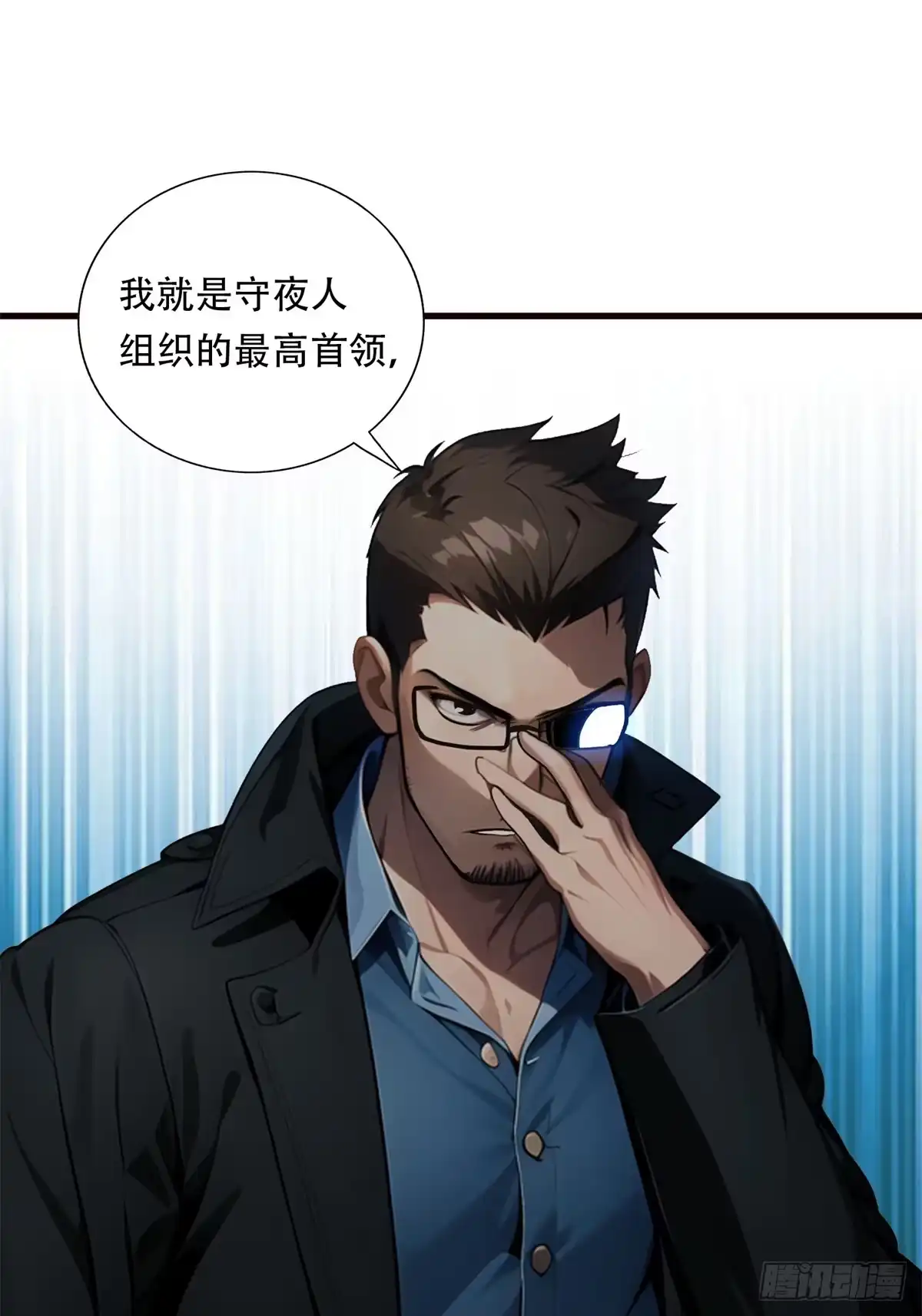 《超级兵王在都市》第三季 你竟然是！... 第34页