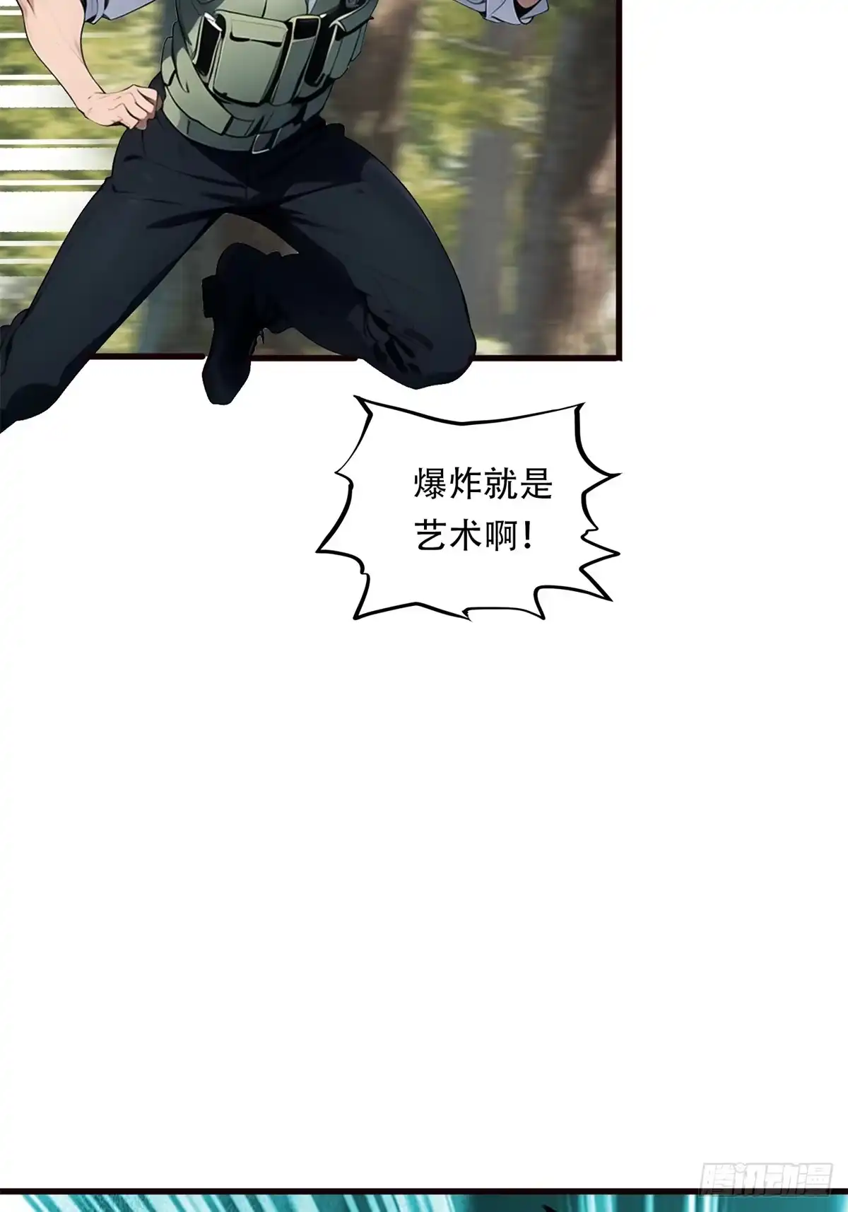 《超级兵王在都市》第三季 你竟然是！... 第22页