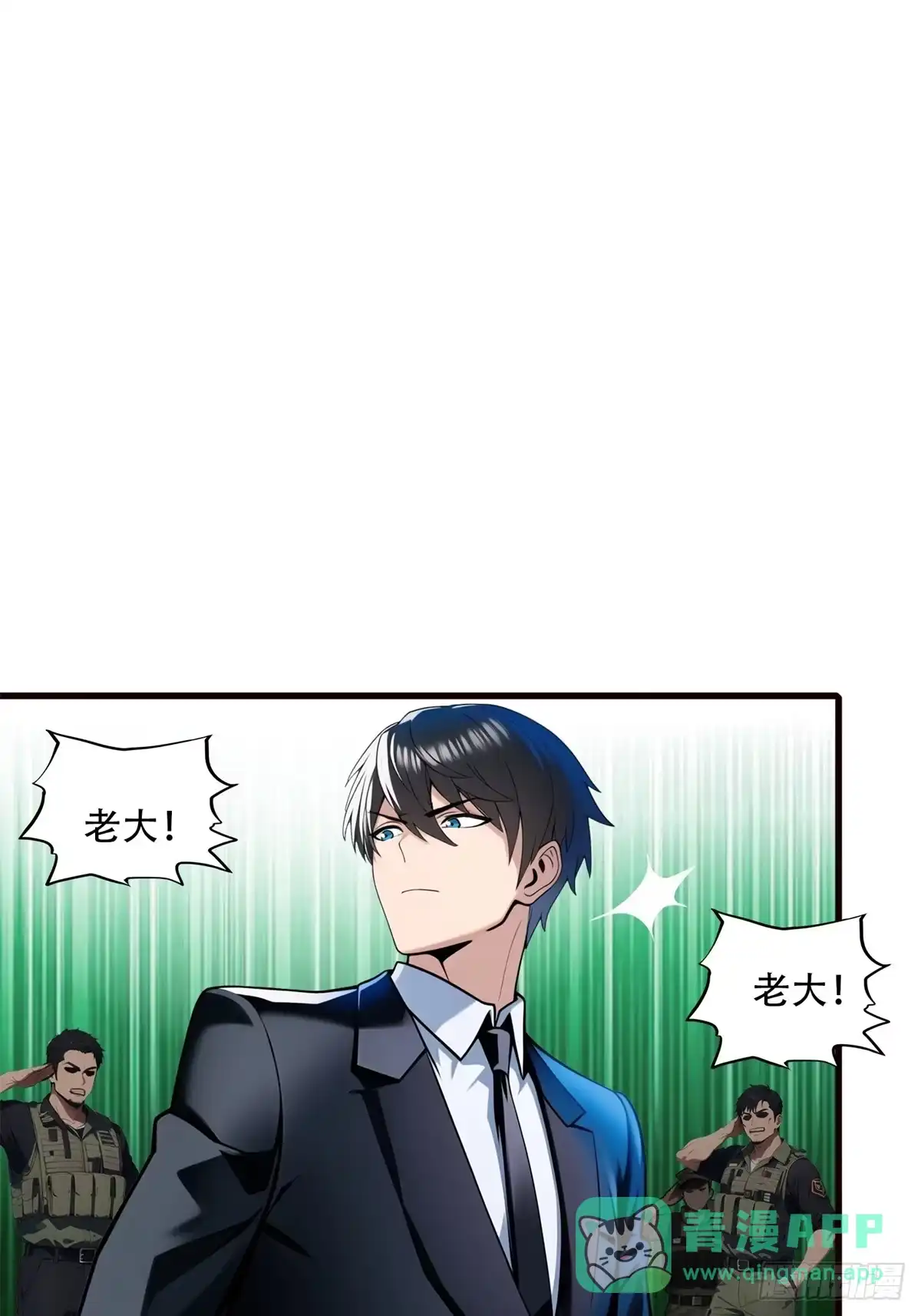 《超级兵王在都市》第三季 你竟然是！... 第31页