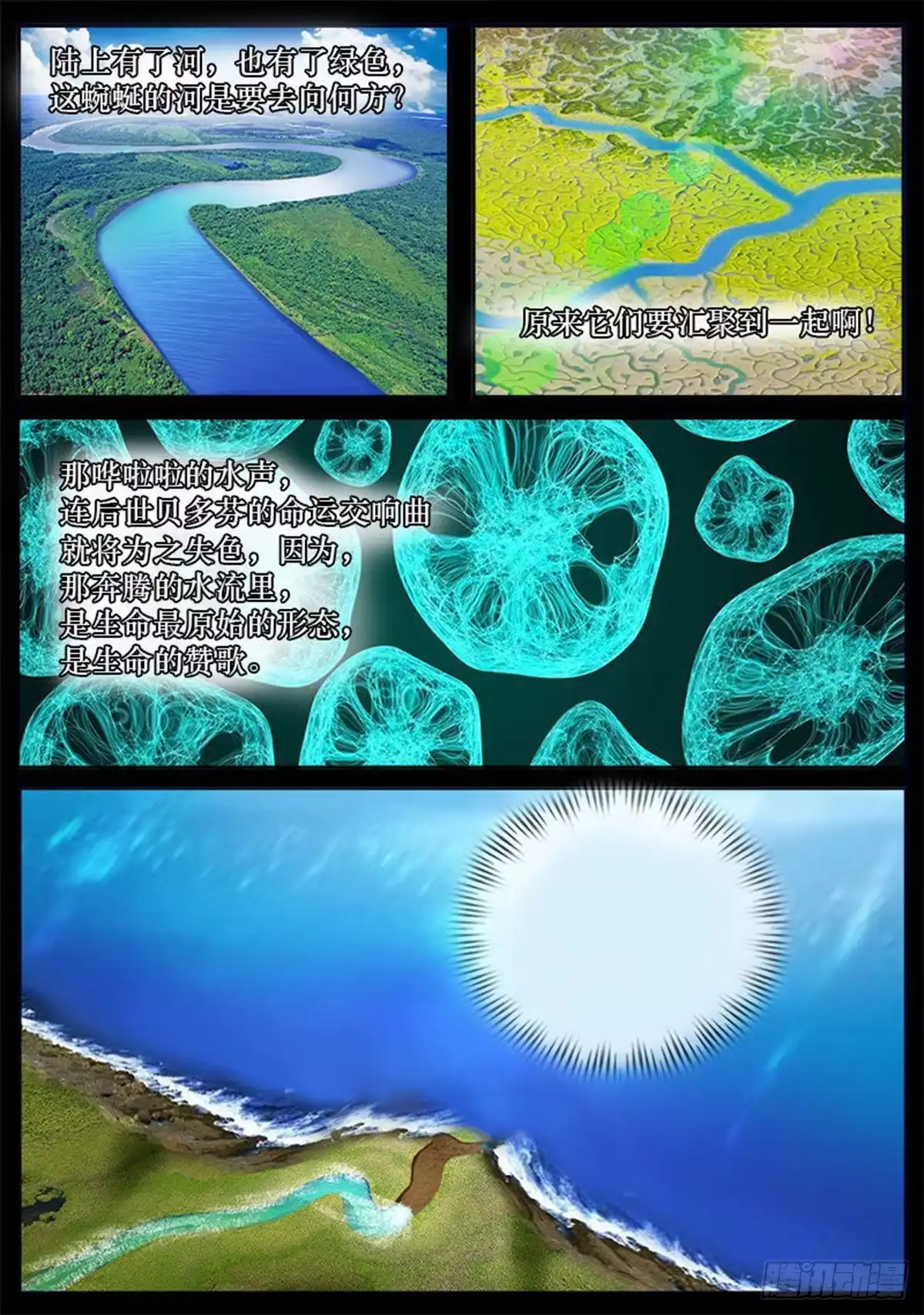 《超级兵王在都市》不可以！ 第4页