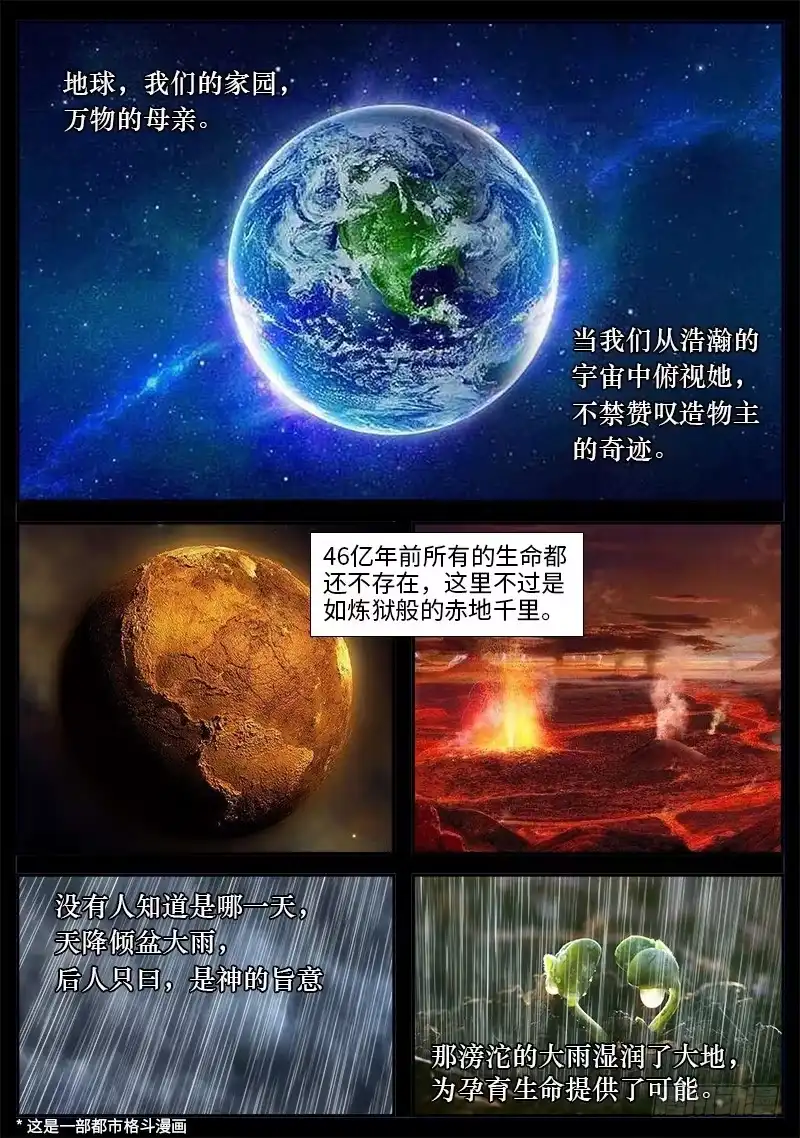 《超级兵王在都市》不可以！ 第2页