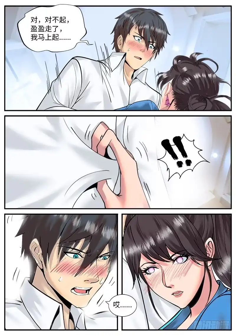 《超级兵王在都市》不可以！ 第8页
