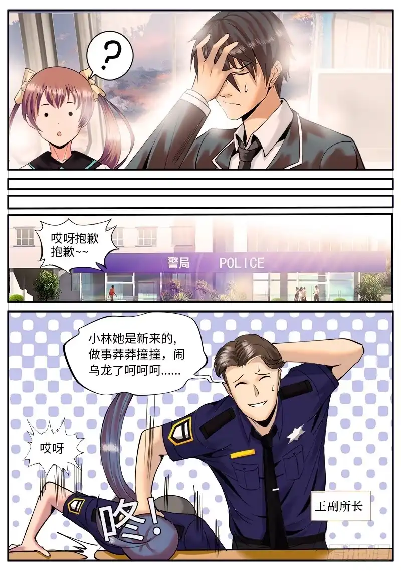 《超级兵王在都市》不可以！ 第15页