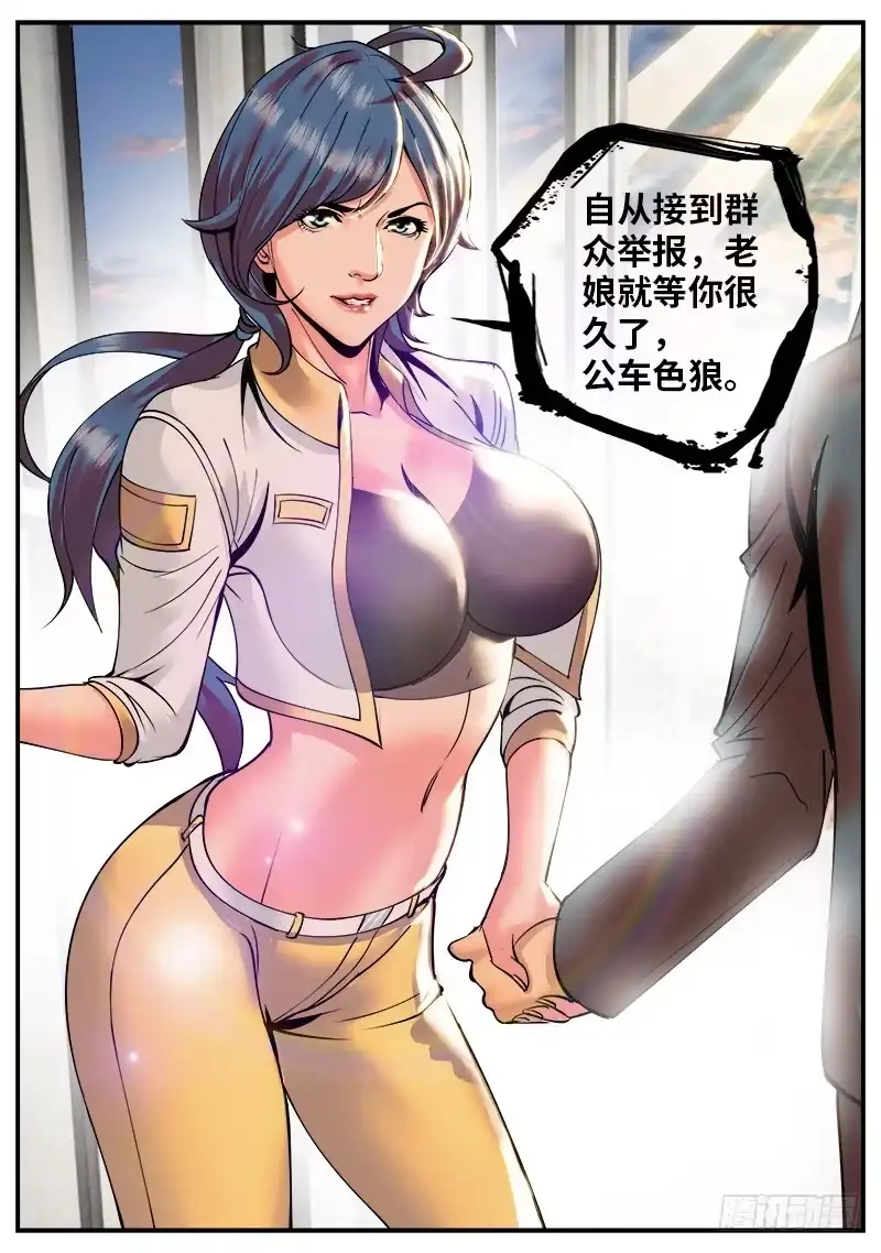 《超级兵王在都市》不可以！ 第13页
