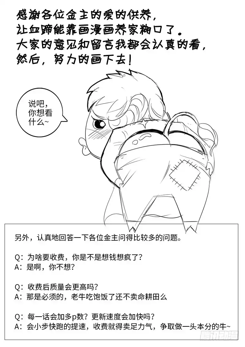 《超级兵王在都市》不可以！ 第17页
