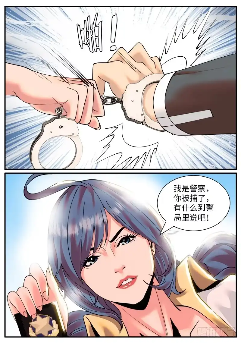 《超级兵王在都市》不可以！ 第14页
