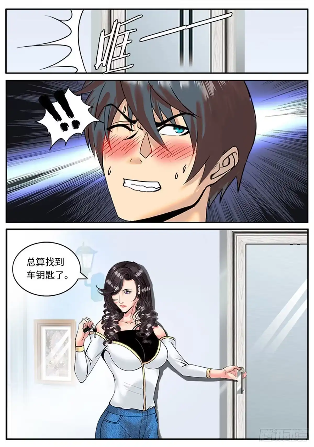 《超级兵王在都市》不可以！ 第7页