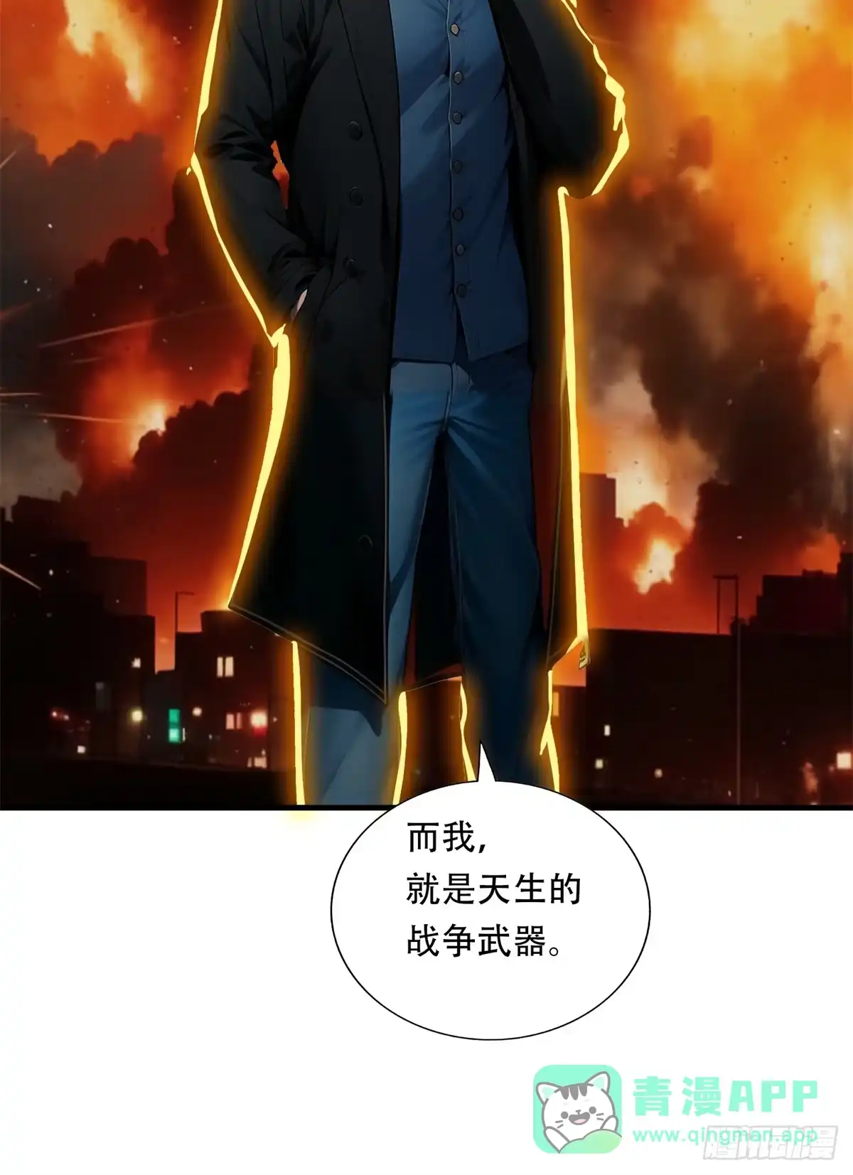 《超级兵王在都市》第三季 鹰的过去 第11页