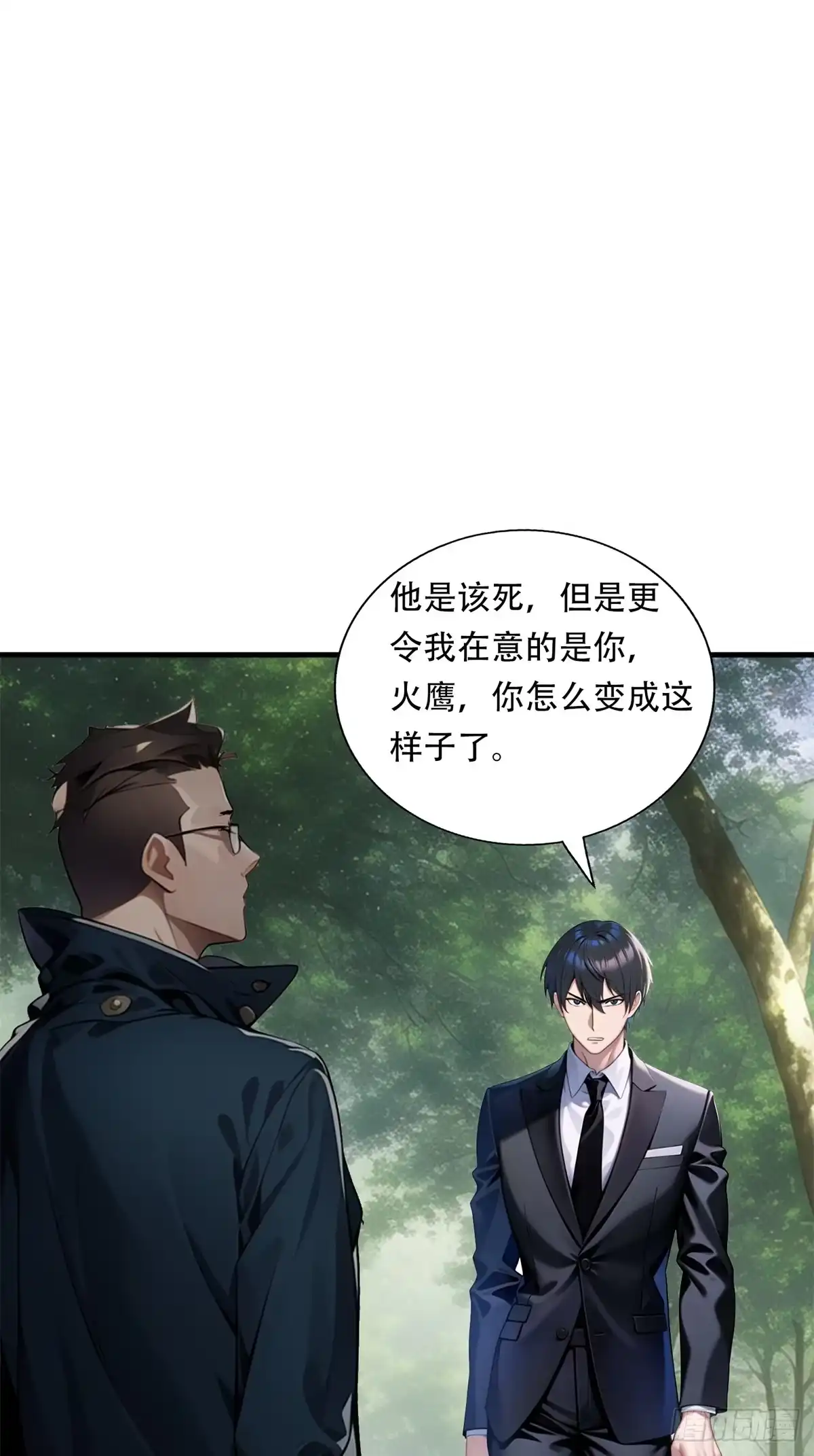 《超级兵王在都市》第三季 鹰的过去 第7页