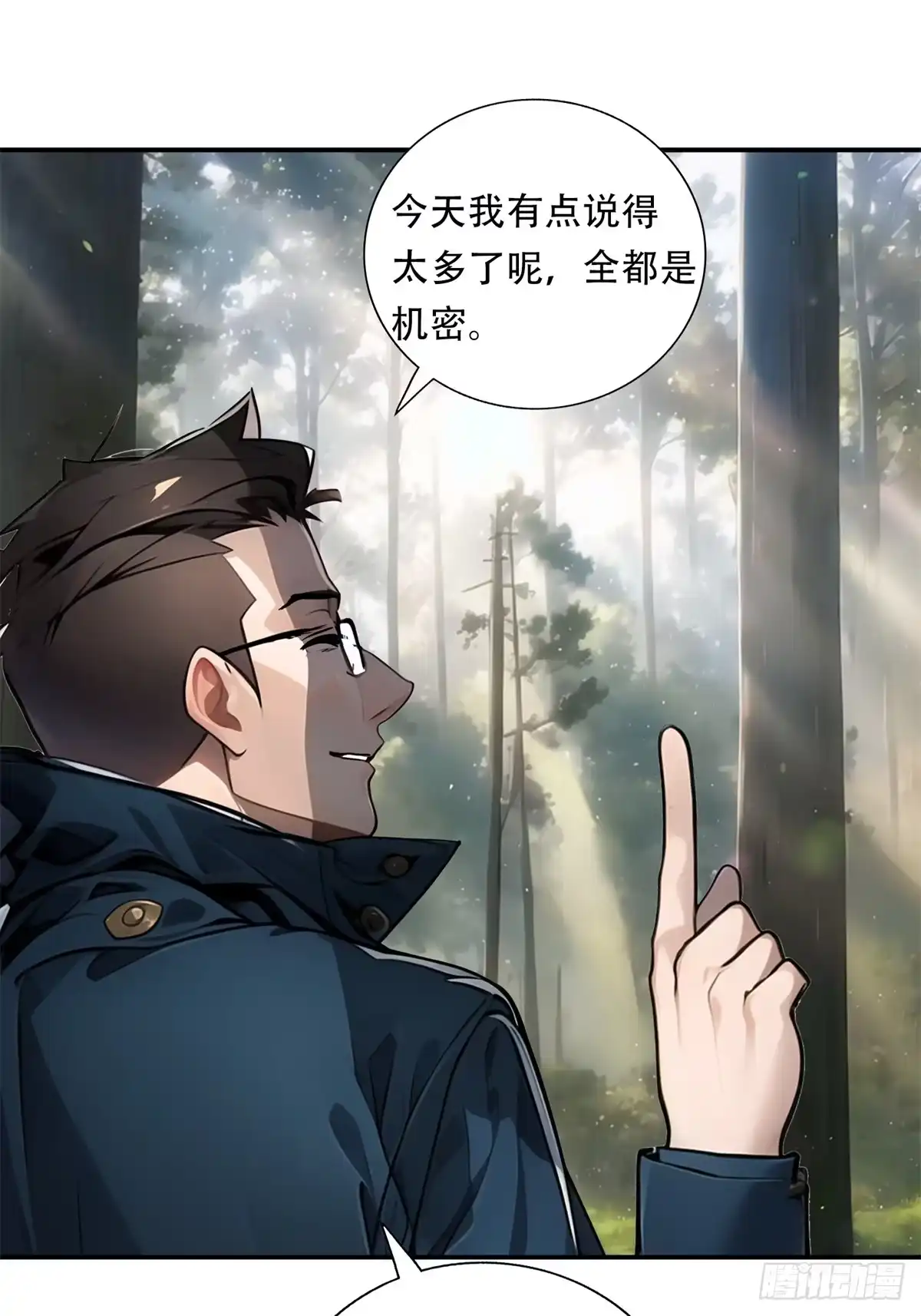 《超级兵王在都市》第三季 鹰的过去 第24页