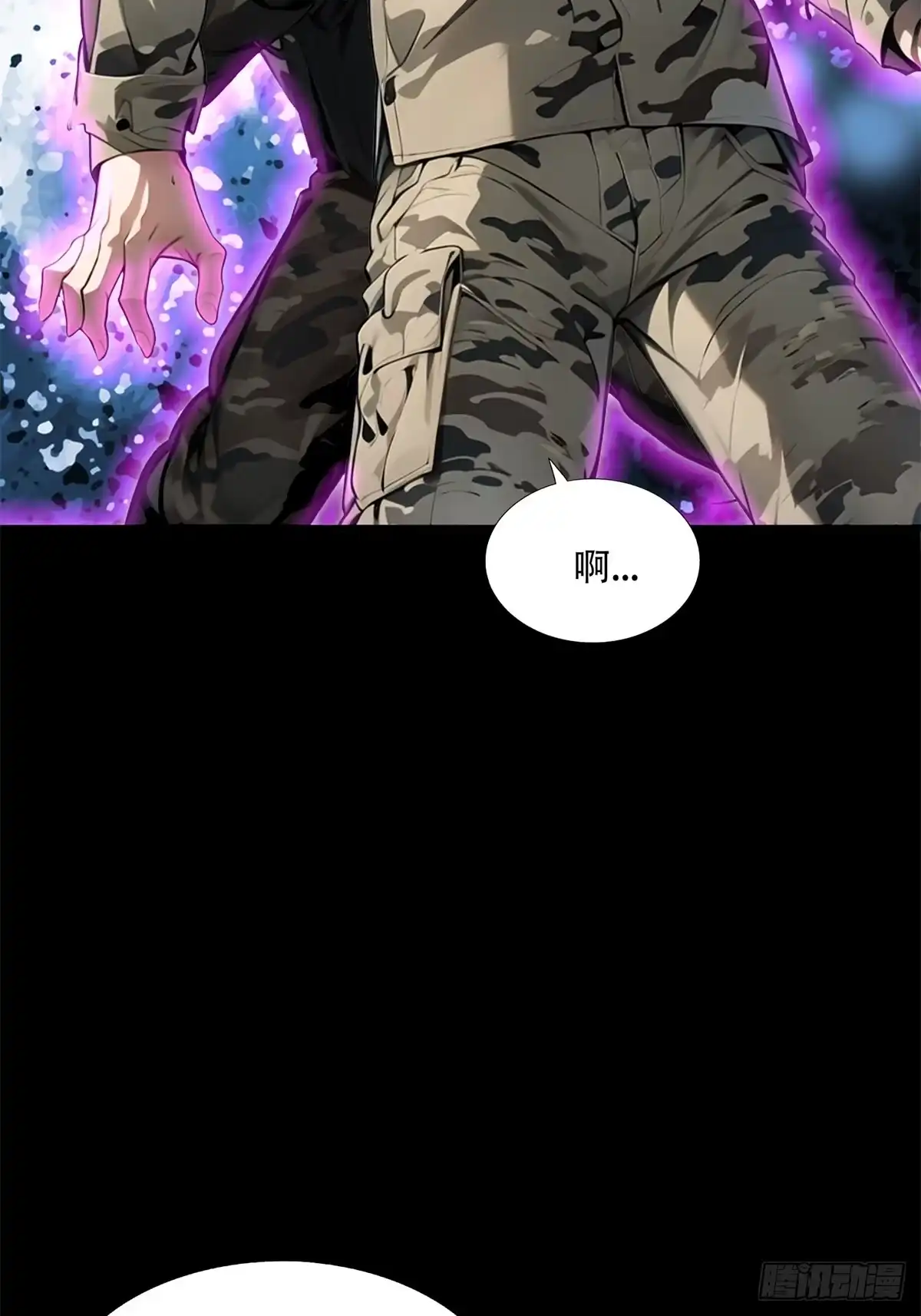 《超级兵王在都市》第三季 鹰的过去 第17页