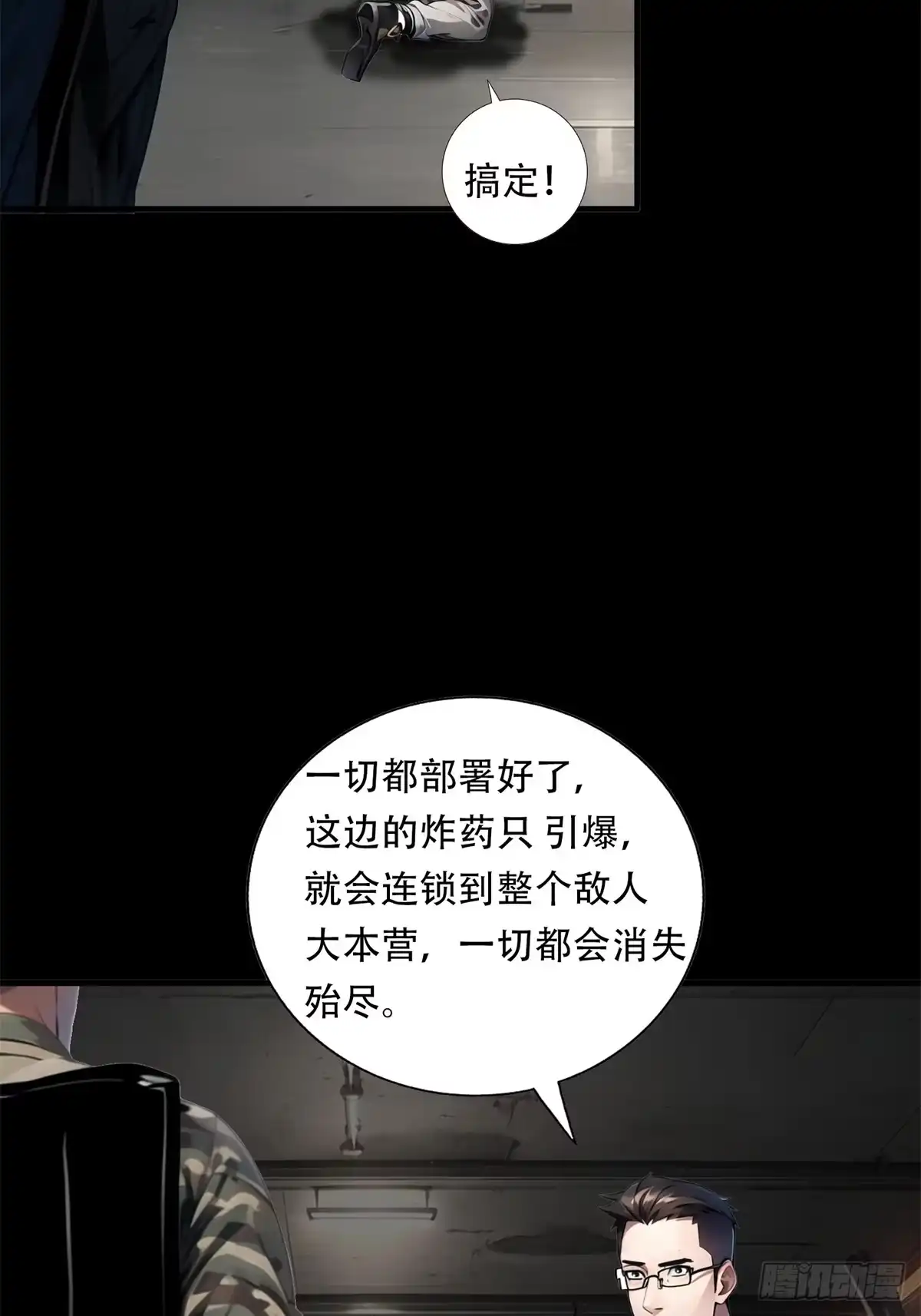 《超级兵王在都市》第三季 鹰的过去 第13页