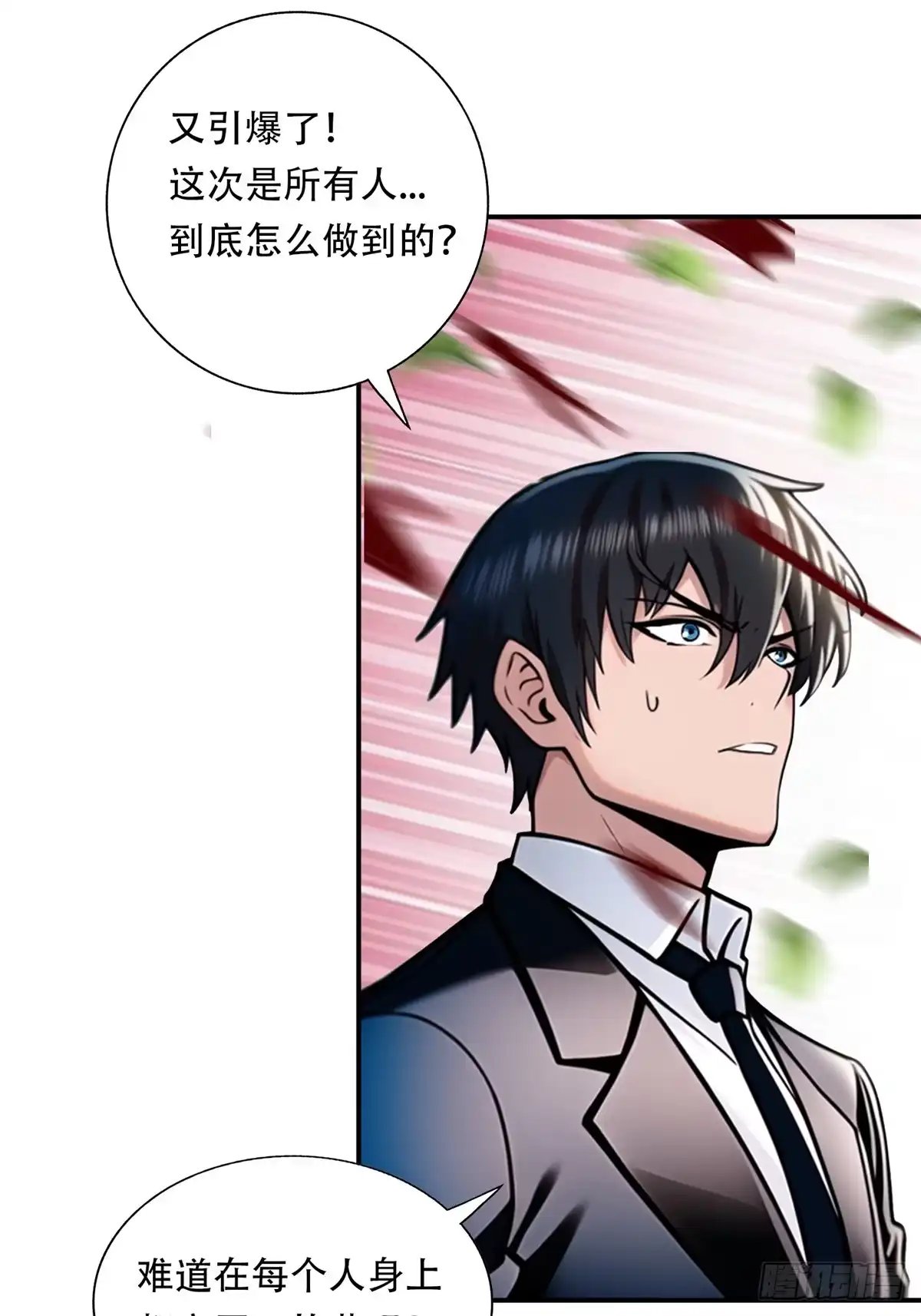 《超级兵王在都市》第三季 鹰的过去 第30页