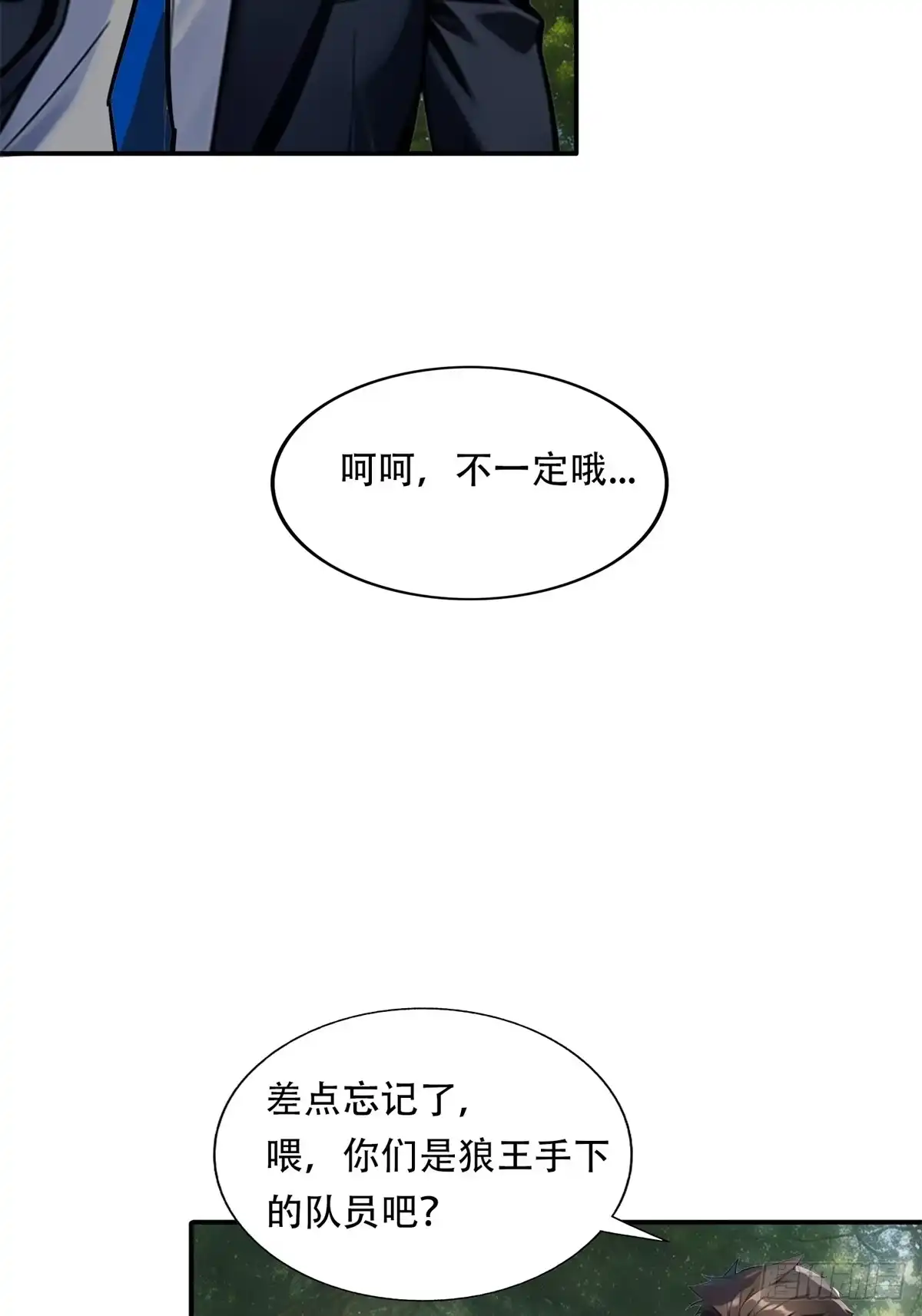《超级兵王在都市》第三季 鹰的过去 第22页