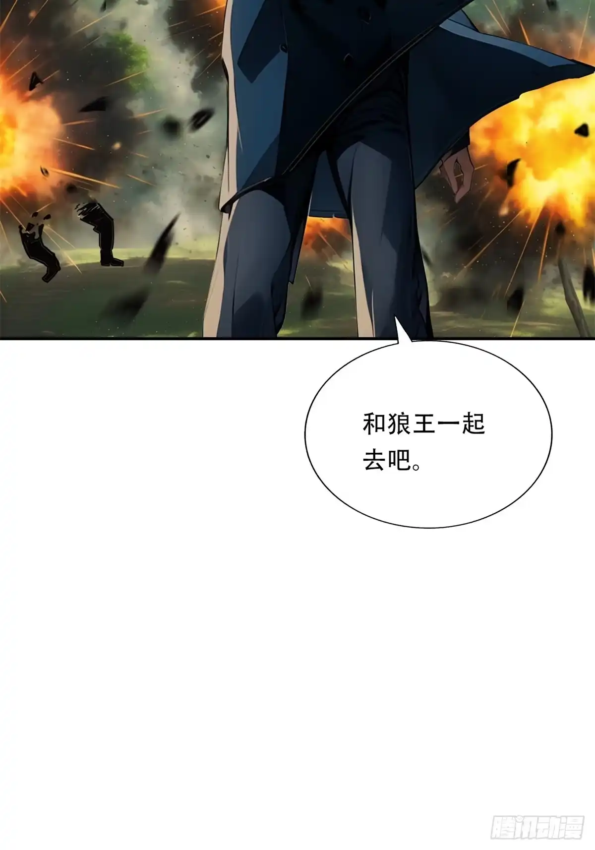 《超级兵王在都市》第三季 鹰的过去 第29页