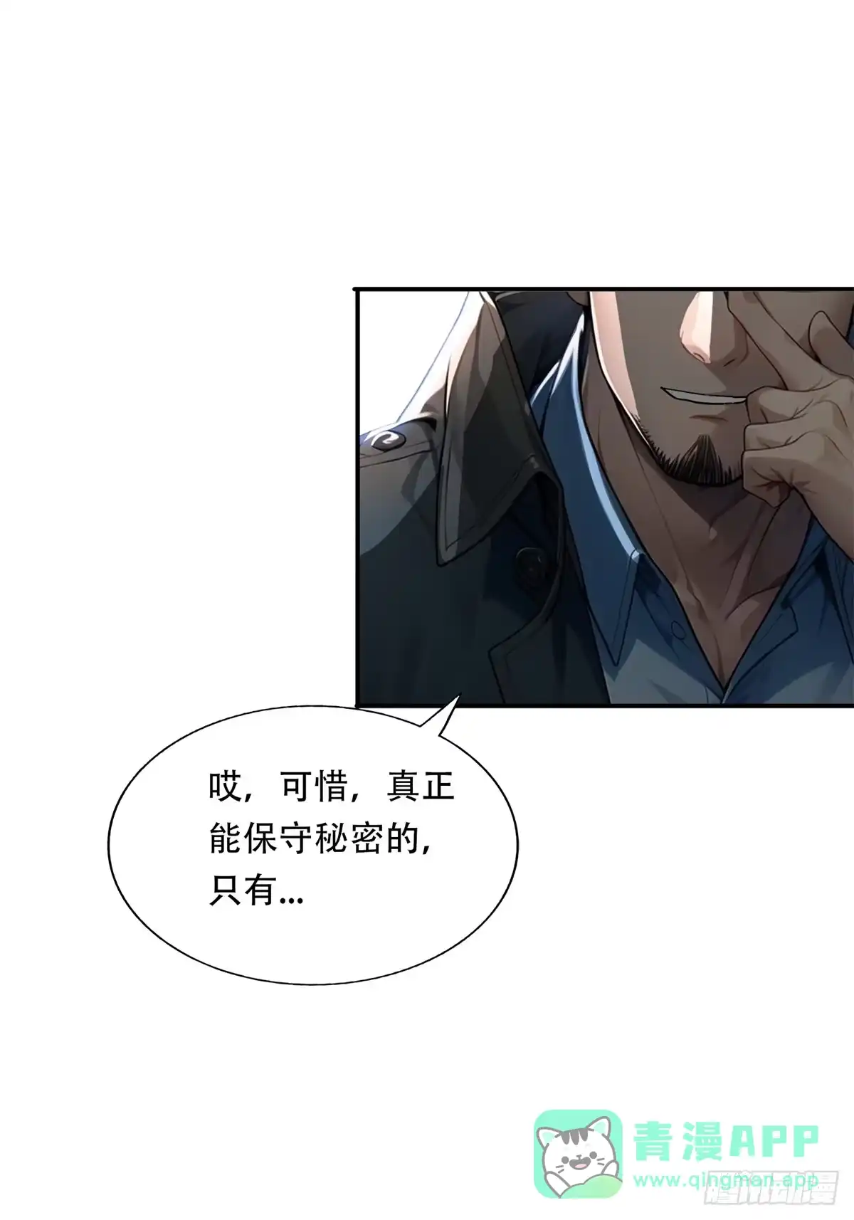 《超级兵王在都市》第三季 鹰的过去 第26页