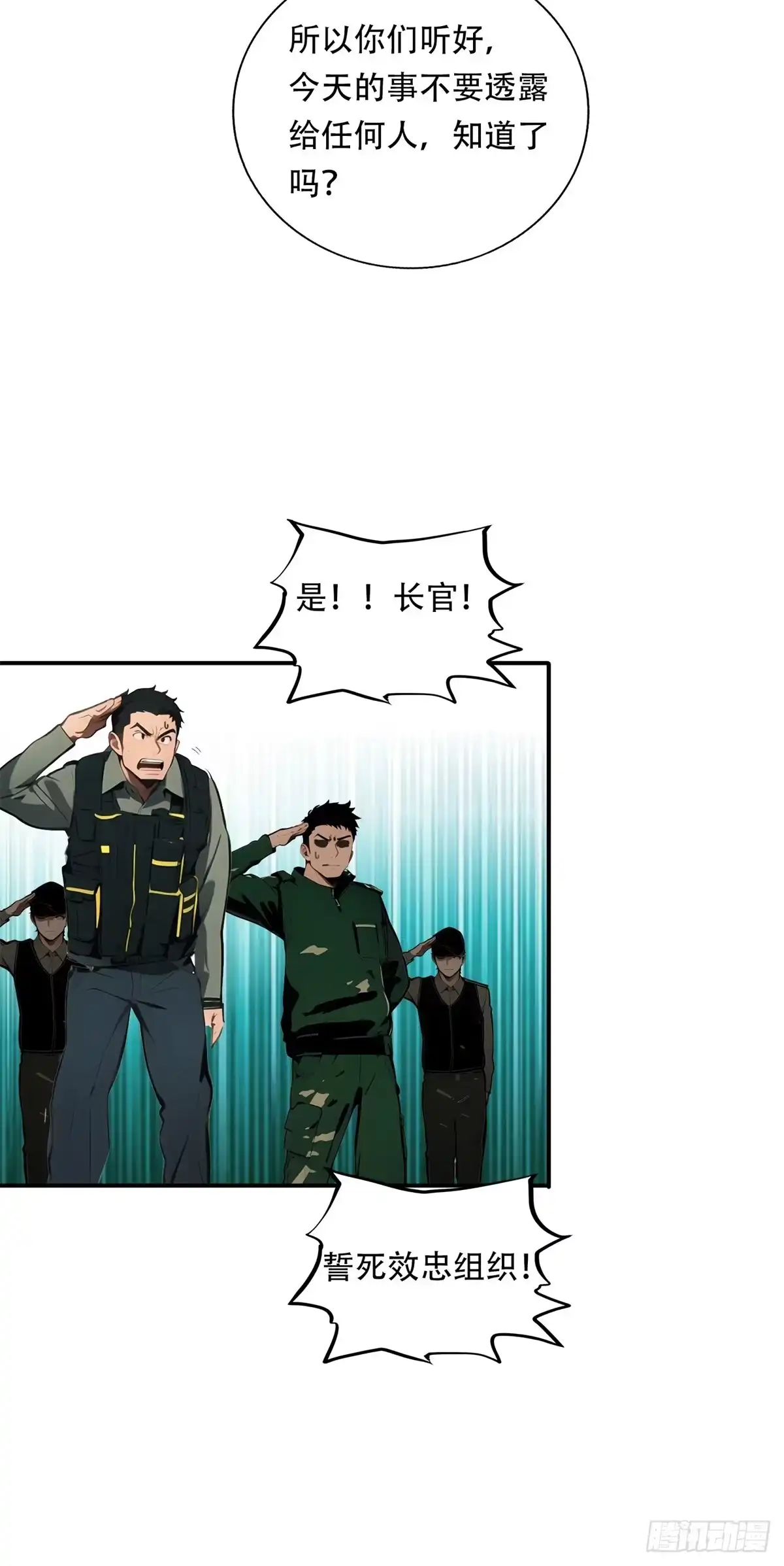 《超级兵王在都市》第三季 鹰的过去 第25页