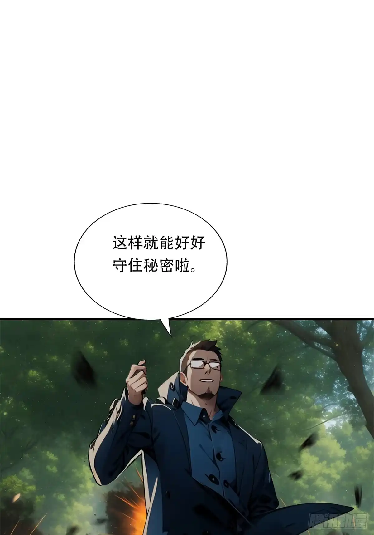 《超级兵王在都市》第三季 鹰的过去 第28页
