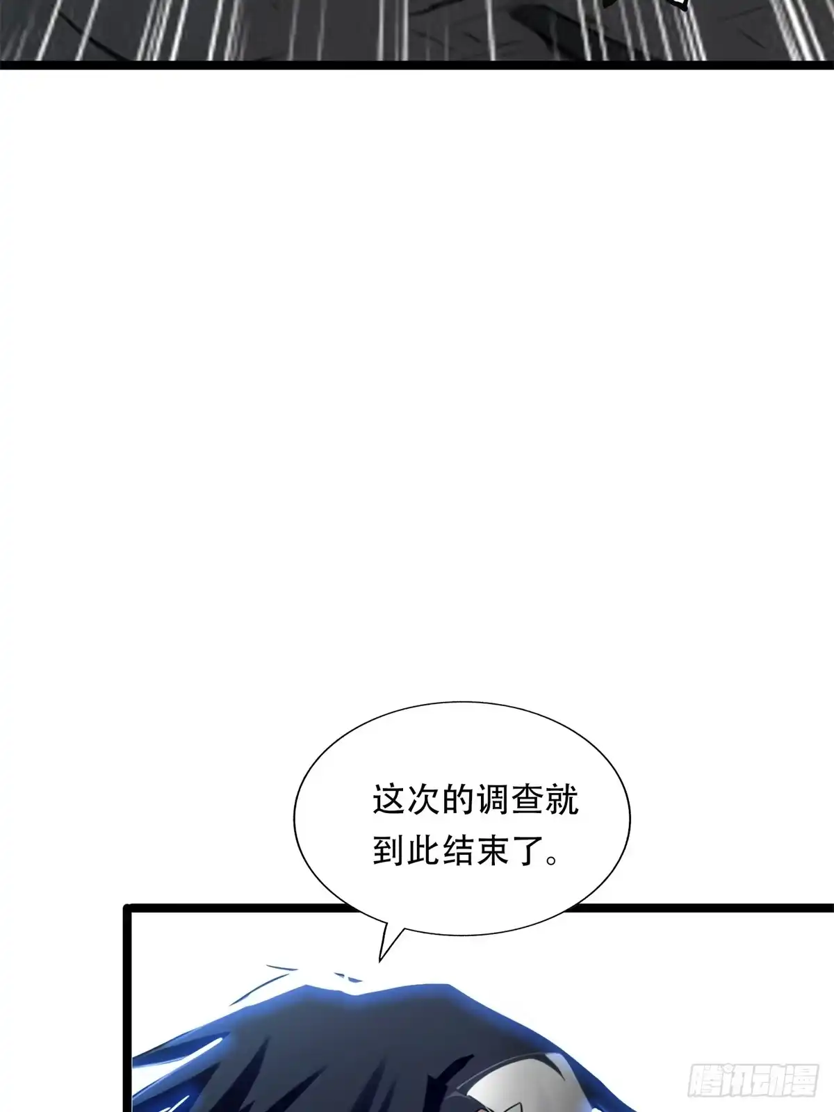 《超级兵王在都市》第三季 鹰的过去 第47页
