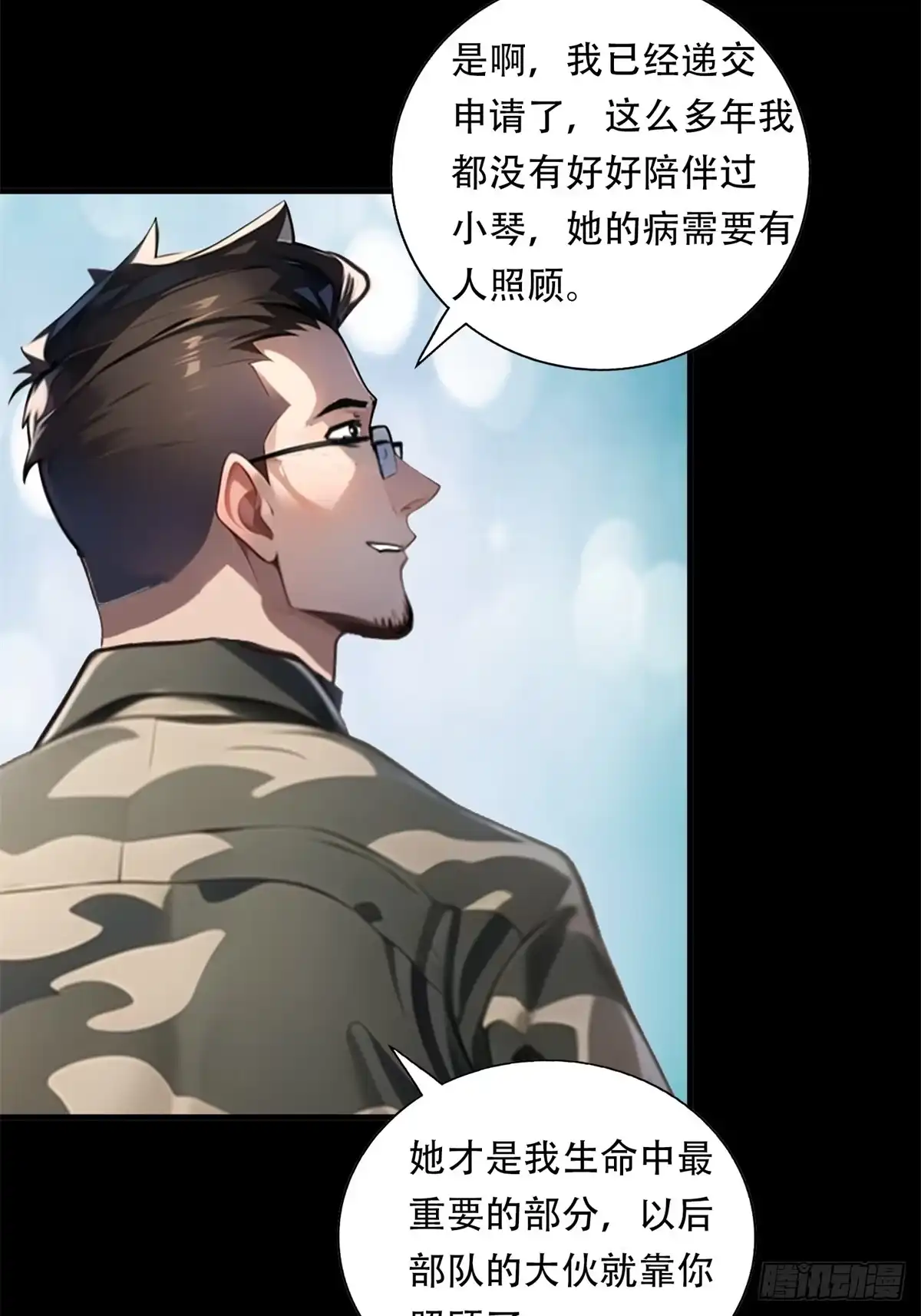 《超级兵王在都市》第三季 鹰的过去 第15页