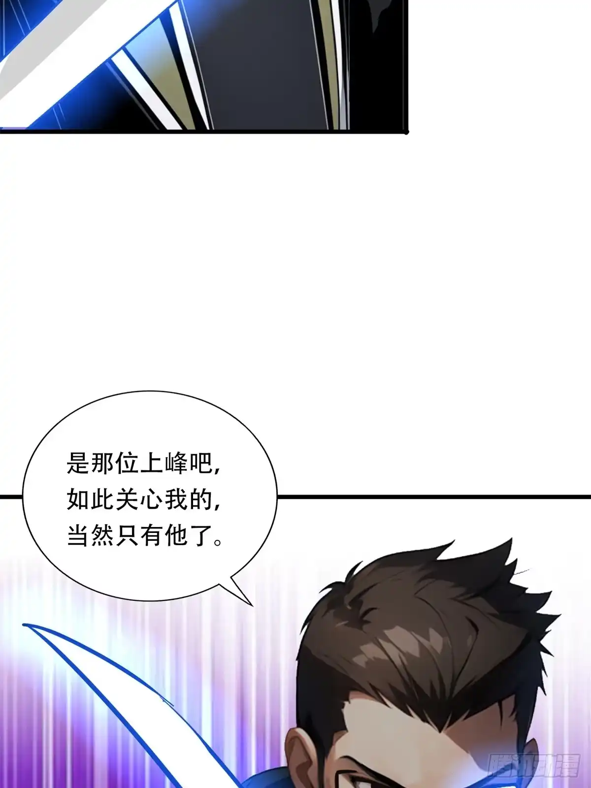 《超级兵王在都市》第三季 鹰的过去 第39页