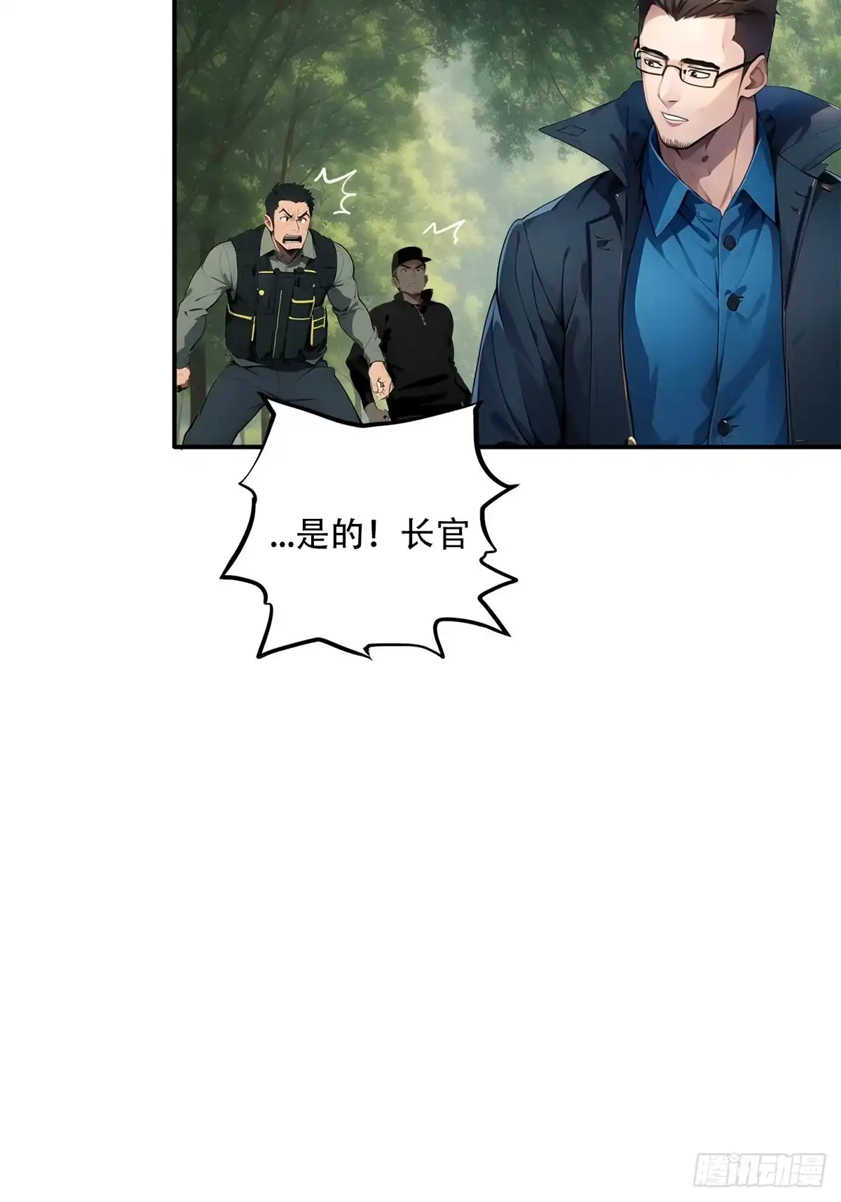 《超级兵王在都市》第三季 鹰的过去 第23页