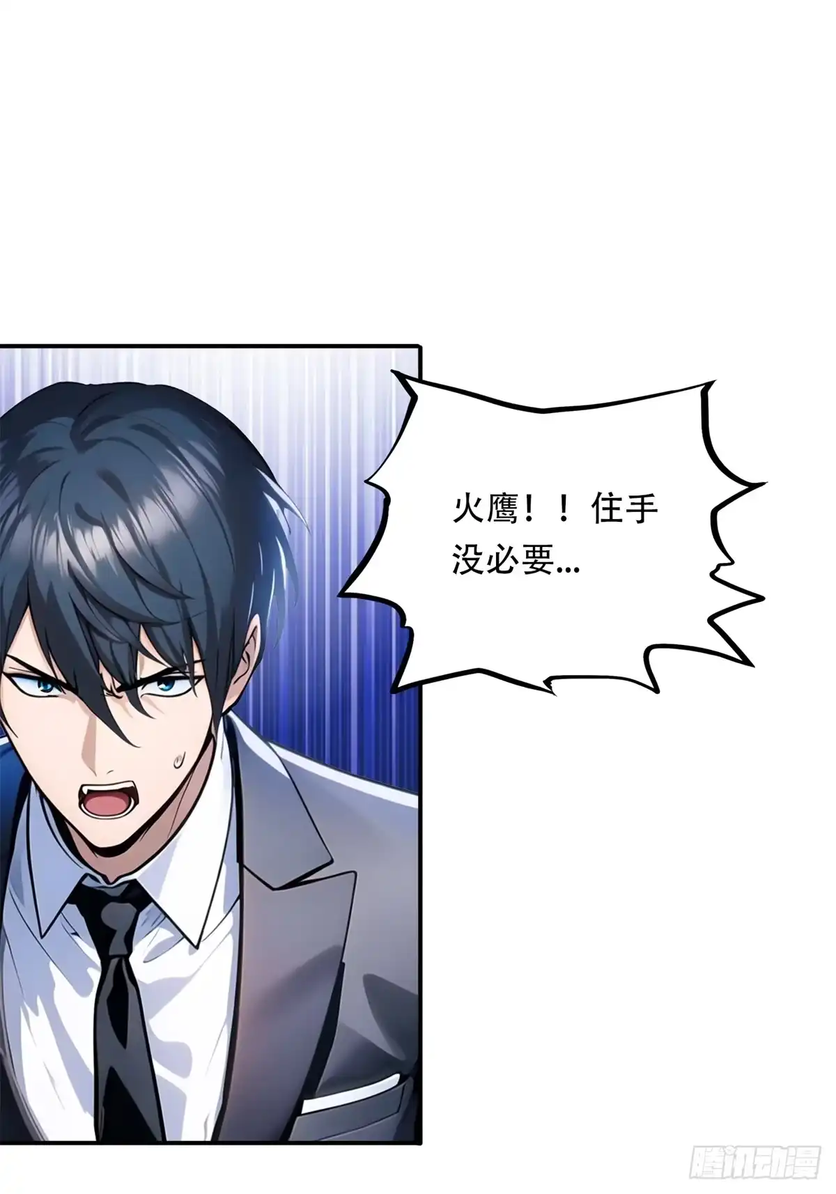 《超级兵王在都市》第三季 鹰的过去 第27页