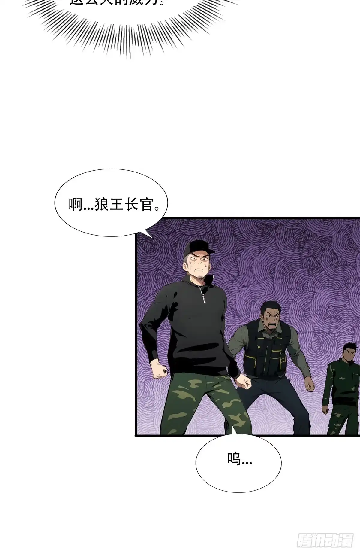 《超级兵王在都市》第三季 鹰的过去 第5页