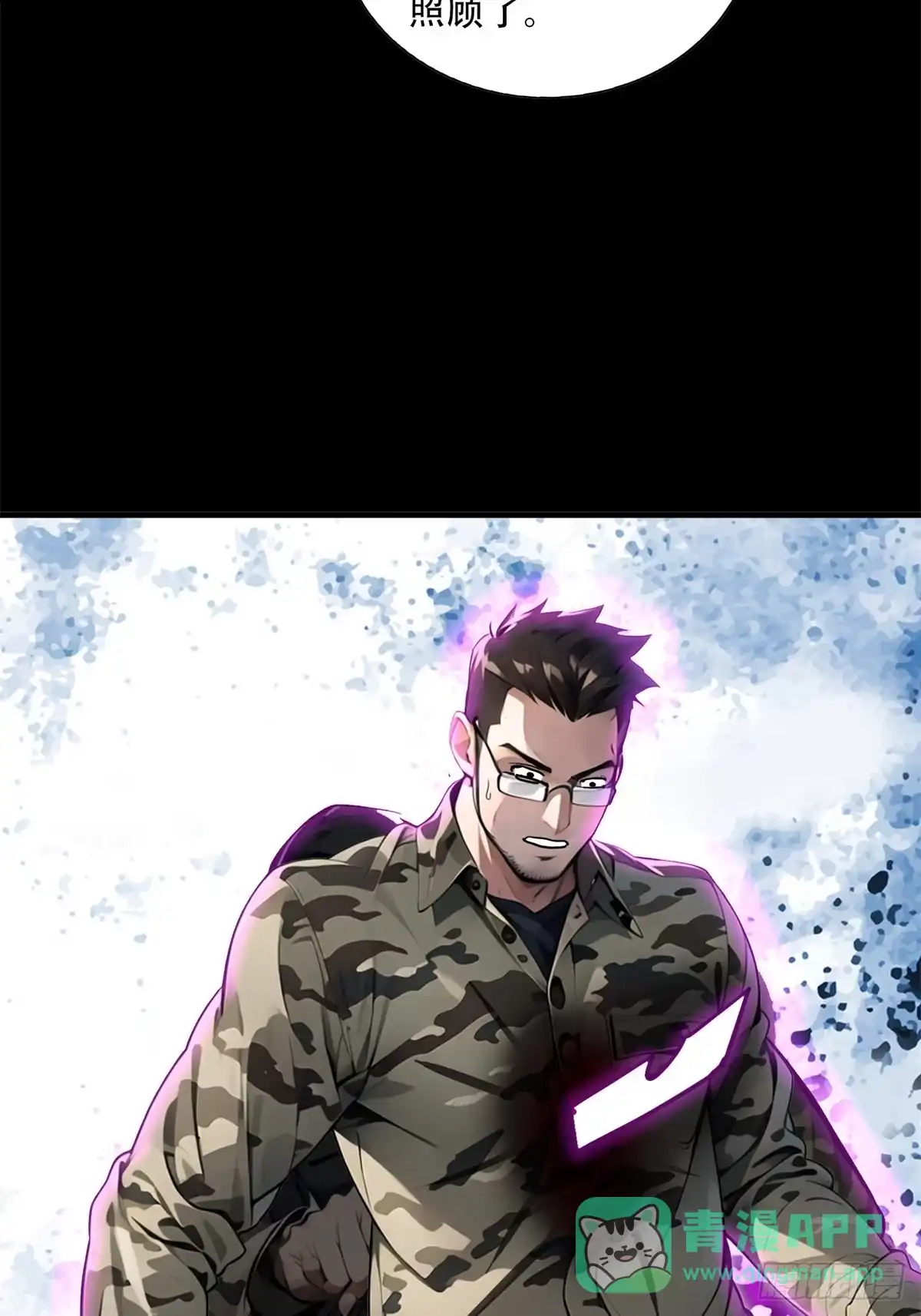 《超级兵王在都市》第三季 鹰的过去 第16页