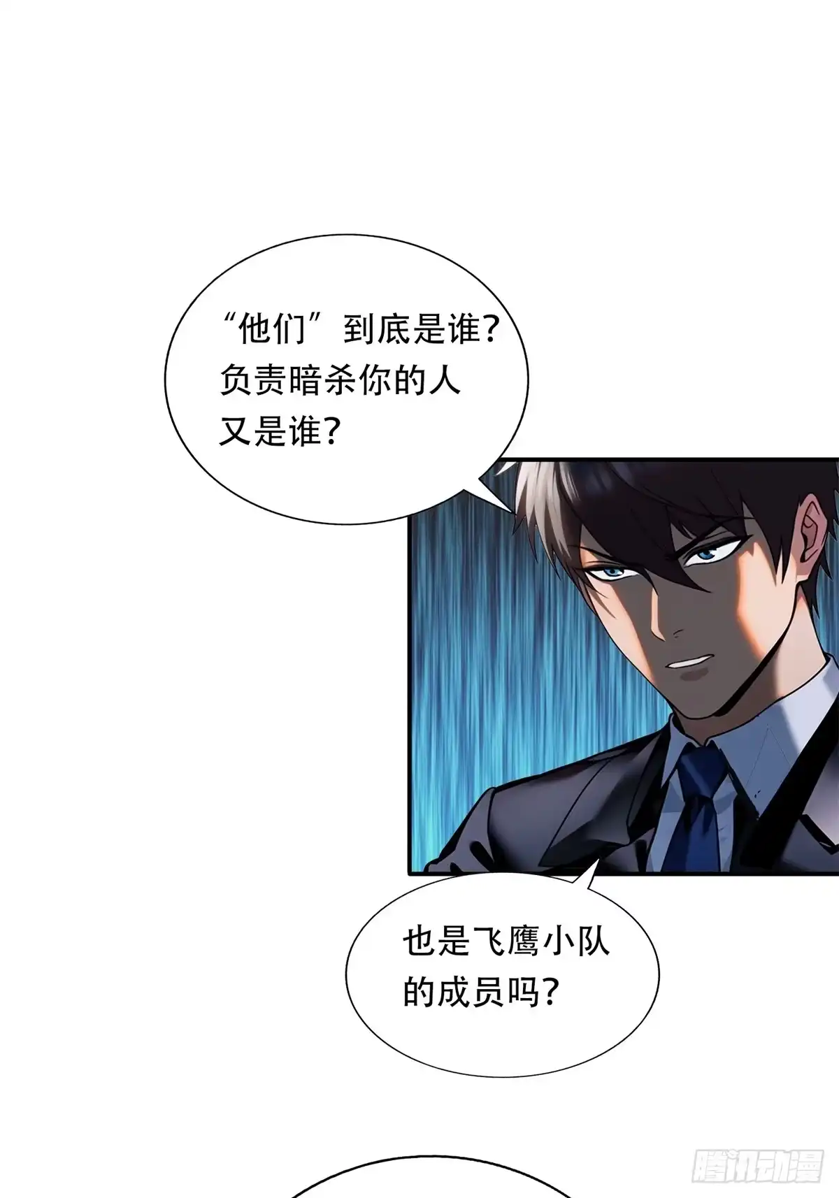 《超级兵王在都市》第三季 鹰的过去 第19页