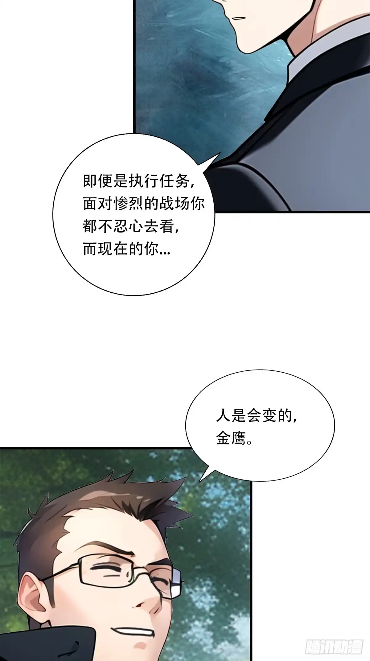 《超级兵王在都市》第三季 鹰的过去 第9页