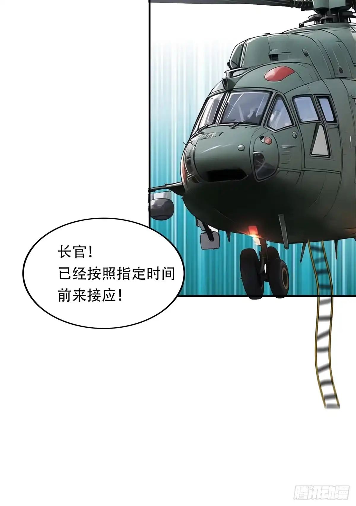 《超级兵王在都市》第三季 鹰的过去 第33页