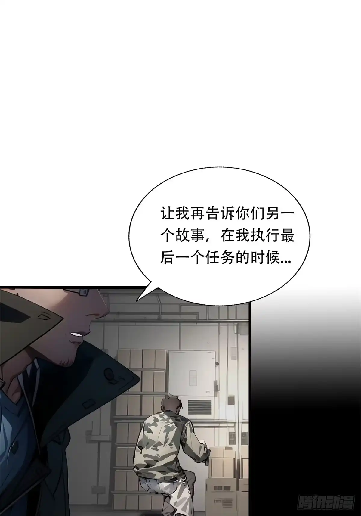 《超级兵王在都市》第三季 鹰的过去 第12页