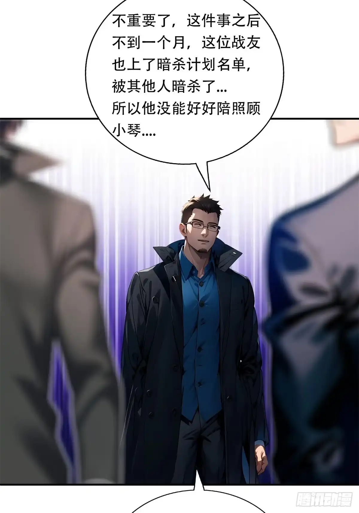 《超级兵王在都市》第三季 鹰的过去 第20页