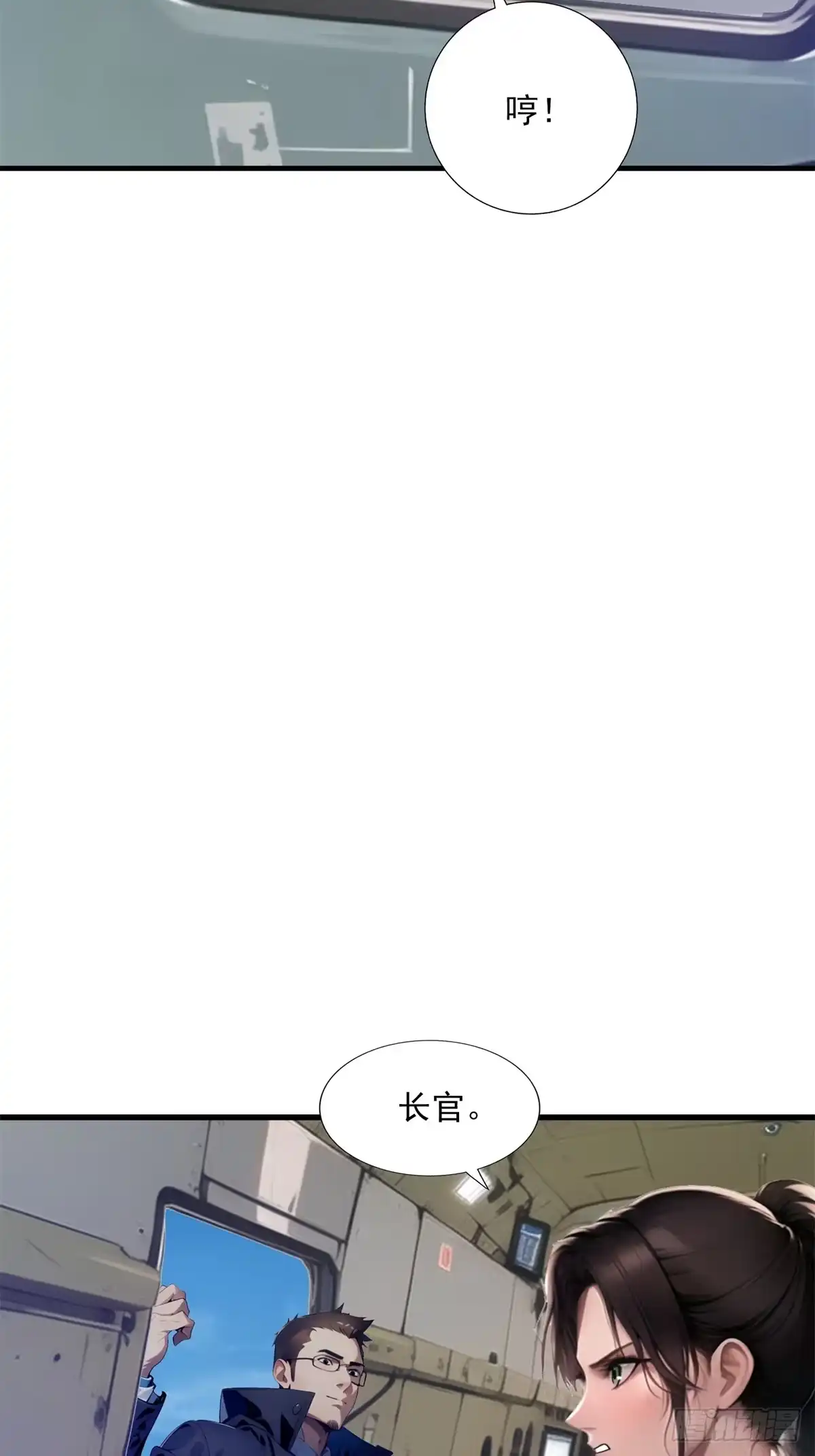 《超级兵王在都市》第三季 留下一份大礼！ 第15页